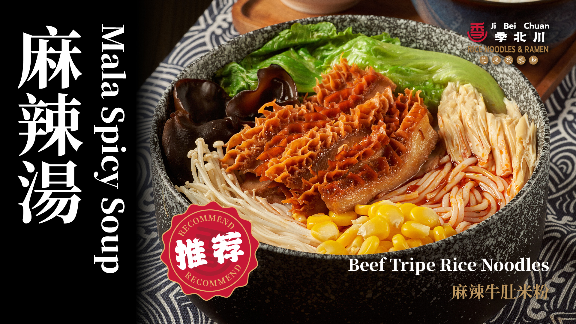 JiBeiChuan-Rice-Noodle-Chinese-restaurant-Beef-Tripe-Rice-Noodles-Jersey-City Beef Tripe Rice Noodles at JiBeiChuan Rice Noodle, a Chinese Restaurant in Jersey City