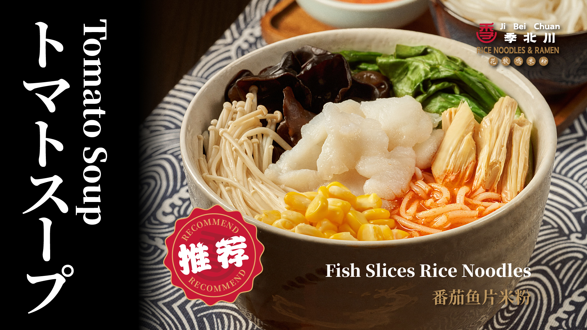 JiBeiChuan-Rice-Noodle-Chinese-restaurant-Fish-Slices-Rice-Noodles-Jersey-City Fish Slices Rice Noodles at JiBeiChuan Rice Noodle, a Chinese Restaurant in Jersey City