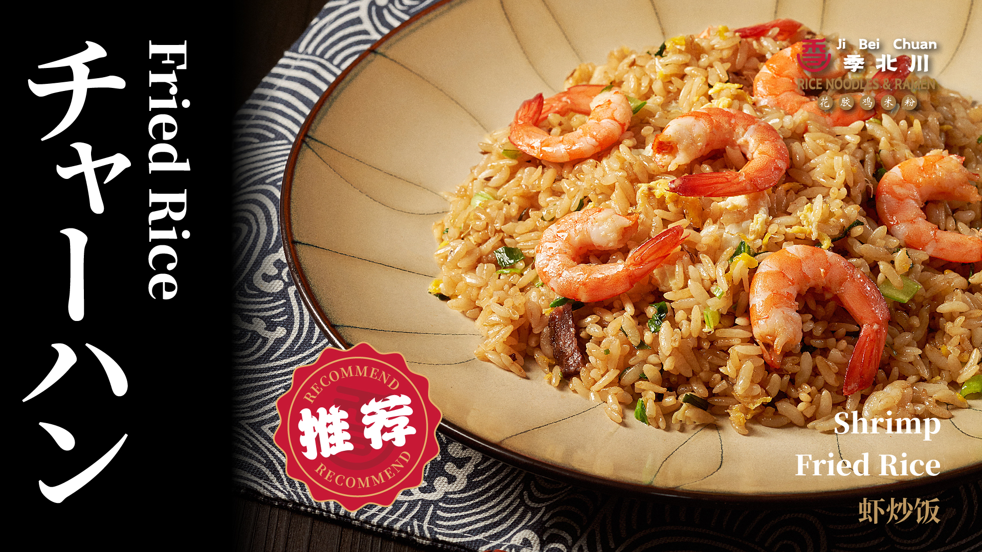 JiBeiChuan-Rice-Noodle-Chinese-restaurant-Shrimp-Fried-Rice-Jersey-City Shrimp Fried Rice at JiBeiChuan Rice Noodle, a Chinese Restaurant in Jersey City
