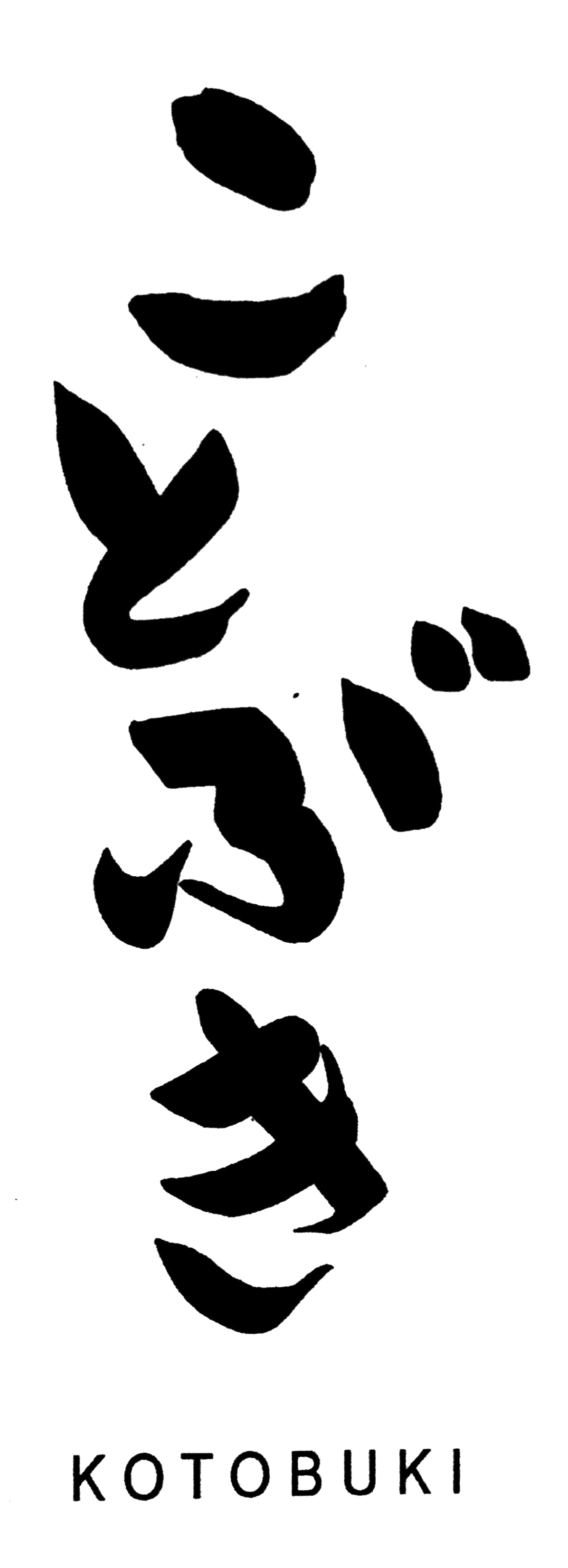 Kotobuki Japanese Restaurant Japanese Restaurant Online Order Kotobuki Japanese Restaurant Japanese Restaurant Online Order