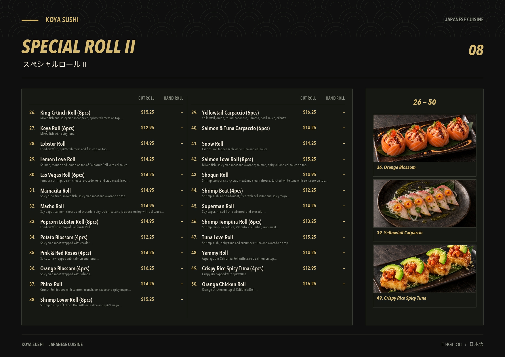 Restaurant menu 8, detailed description provided below