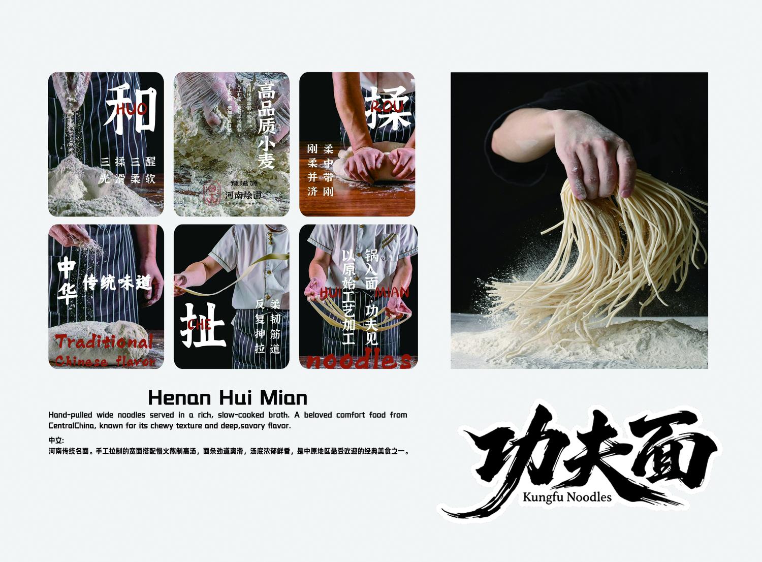 Kung Fu Noodles poster showing hand-pulled Henan Hui Mian preparation steps at Kung Fu Noodle House, a Chinese restaurant in West Allis Kung Fu Noodles poster showing hand-pulled Henan Hui Mian preparation steps at Kung Fu Noodle House, a Chinese restaurant in West Allis