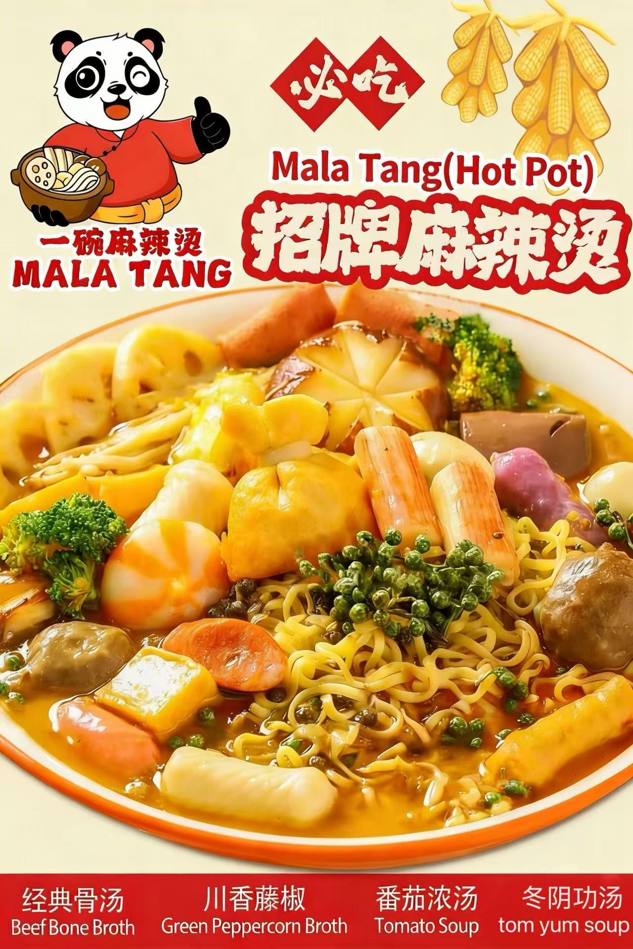 Mala Tang (Hot Pot) - A classic spicy broth at Kung Fu Tang 功夫烫, a Chinese Restaurant in Berwyn