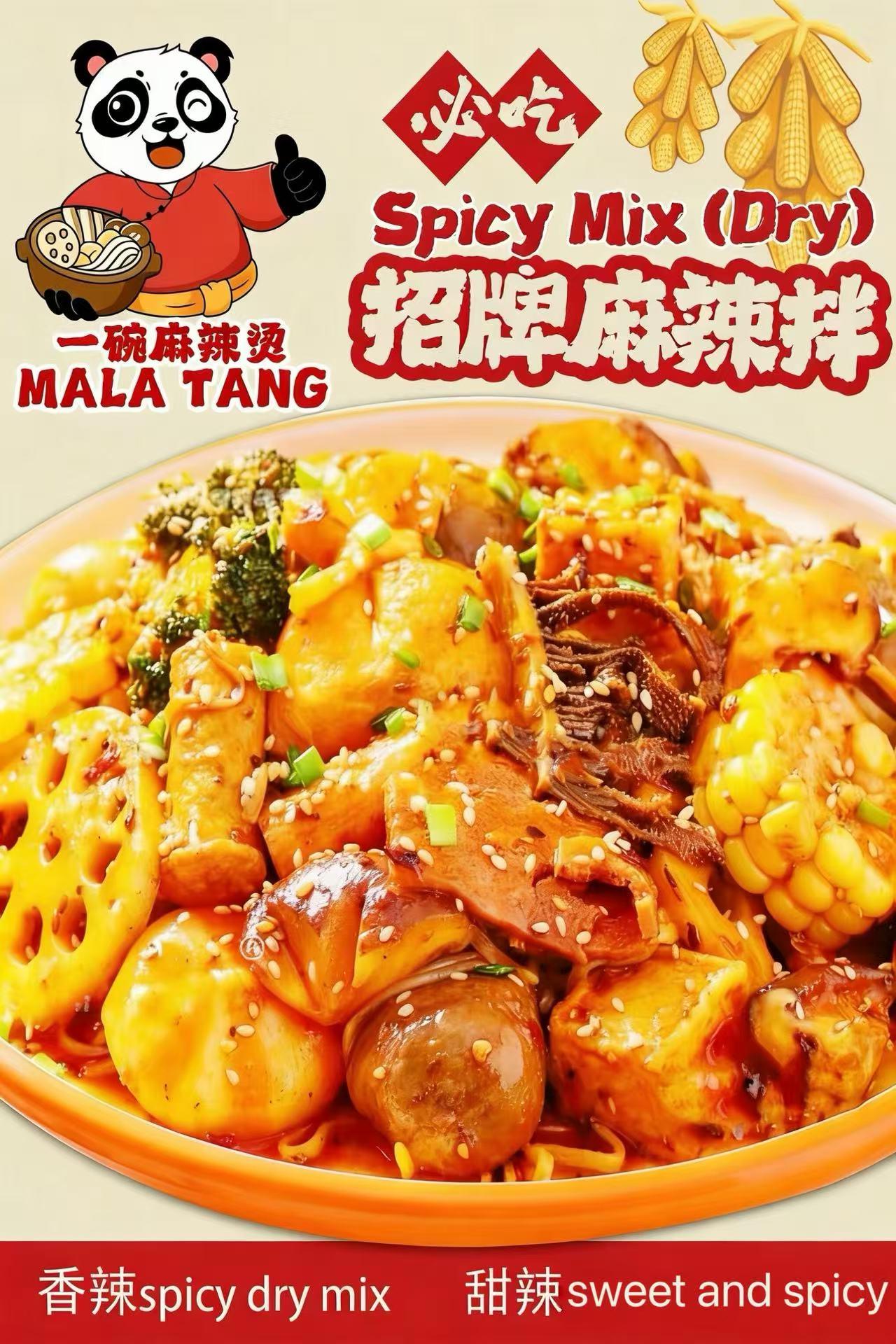 Spicy Mix (Dry) - Flavorful dry chili mix at Kung Fu Tang 功夫烫, a Chinese Restaurant in Berwyn