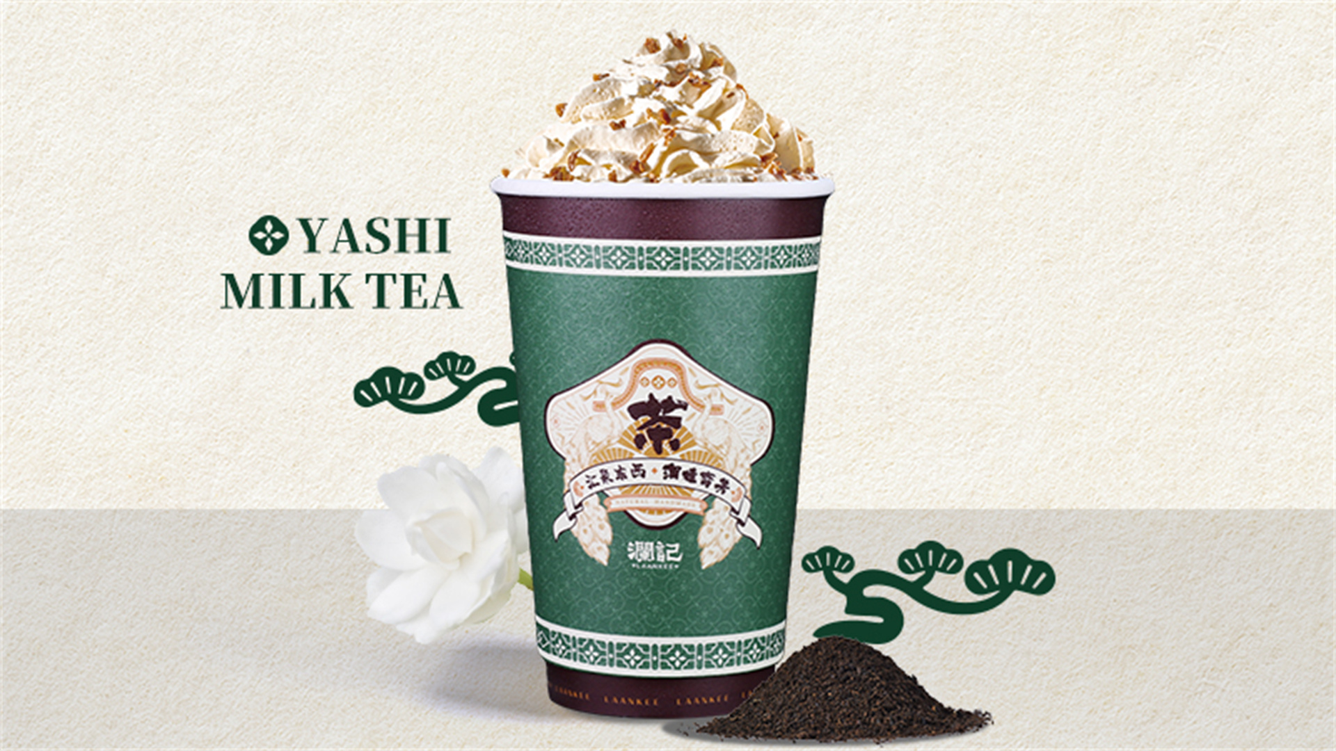Yashi Milk Tea at Laankee, a Bubble tea store in Jersey City
