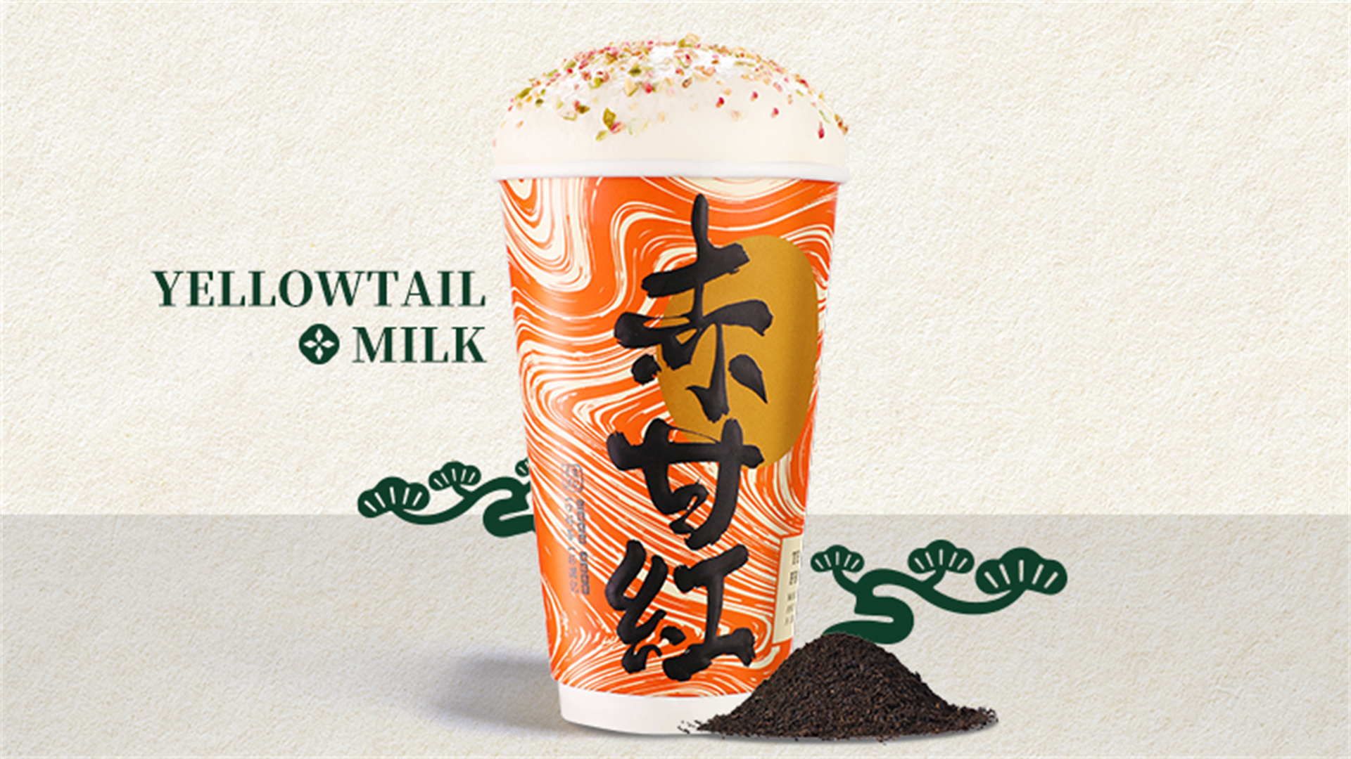 Yellowtail Milk at Laankee, a Bubble tea store in Jersey City