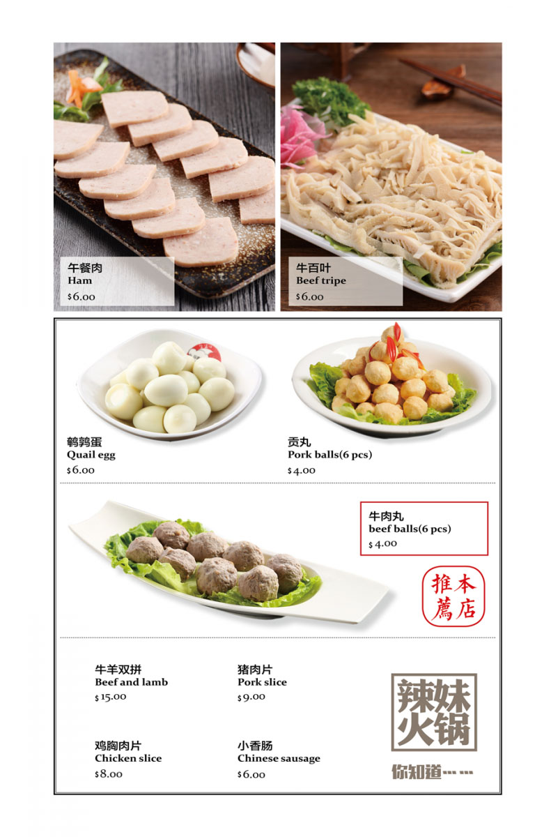 Providence Menu LaMei Hot Pot