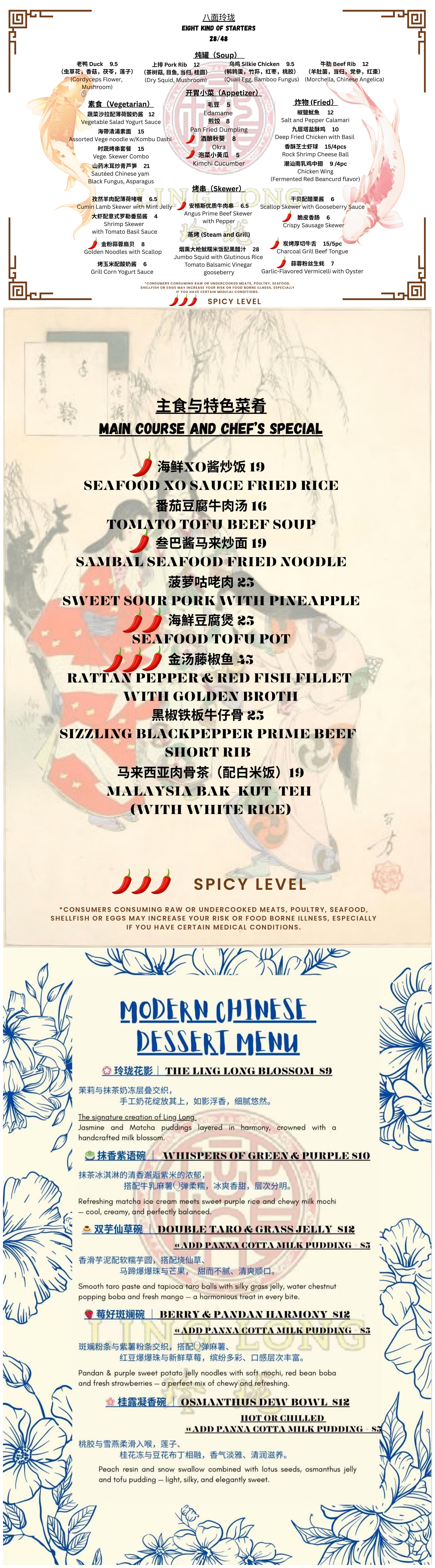 Ling-Long-Asian-Restaurant-Menu