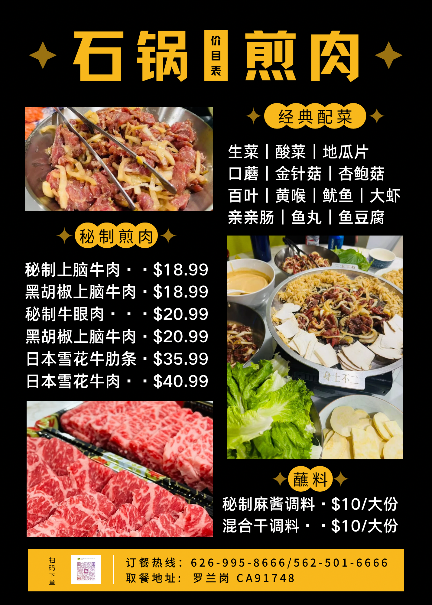 Lyman Meat Market Chinese BBQ Restaurant Menu Rowland Heights