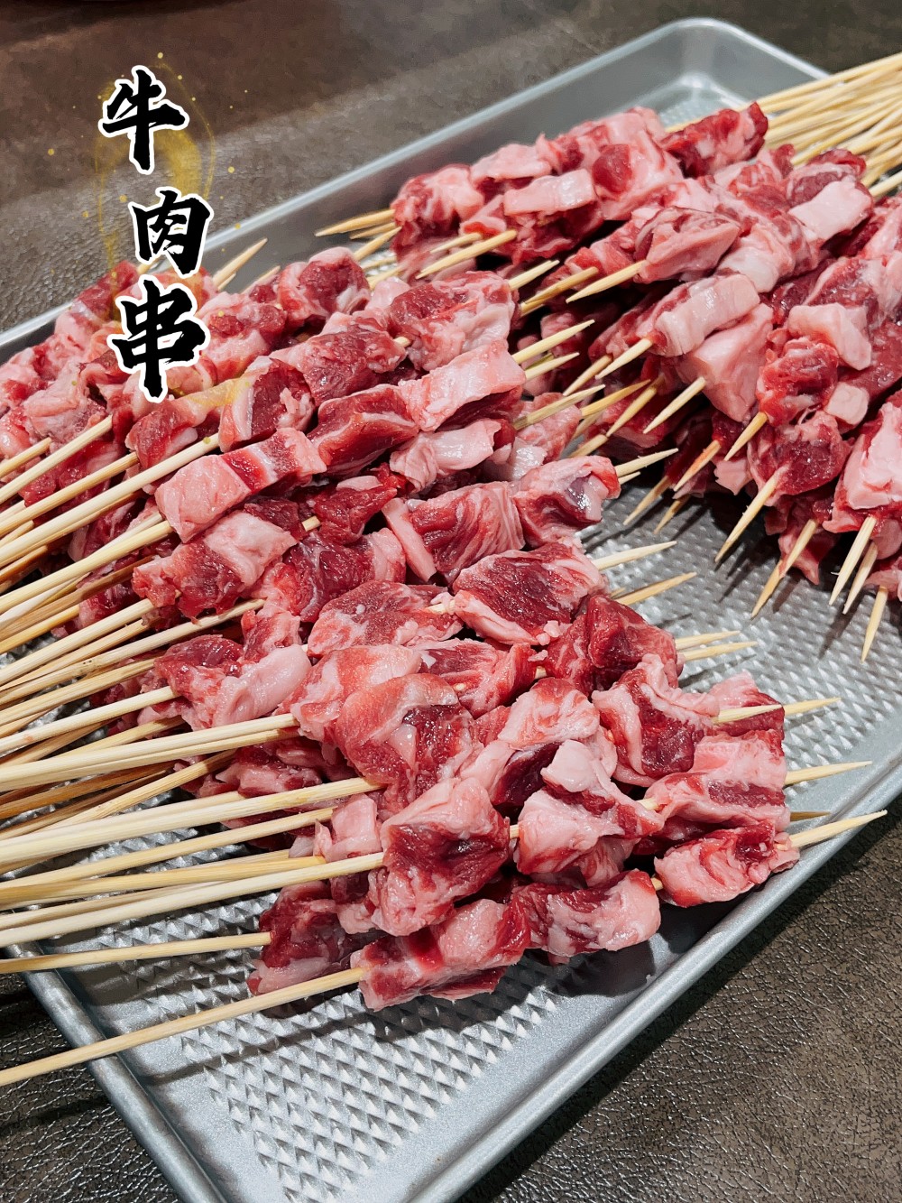 Fresh beef cubes on skewers, ideal for grilling at Lyman Meat Market, a Chinese BBQ Restaurant in Rowland Heights