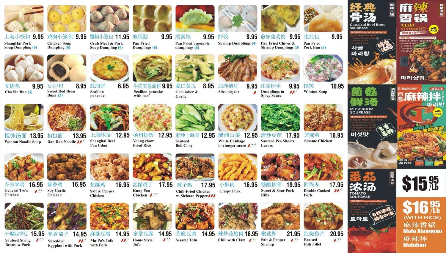 Restaurant menu 1, detailed description provided below