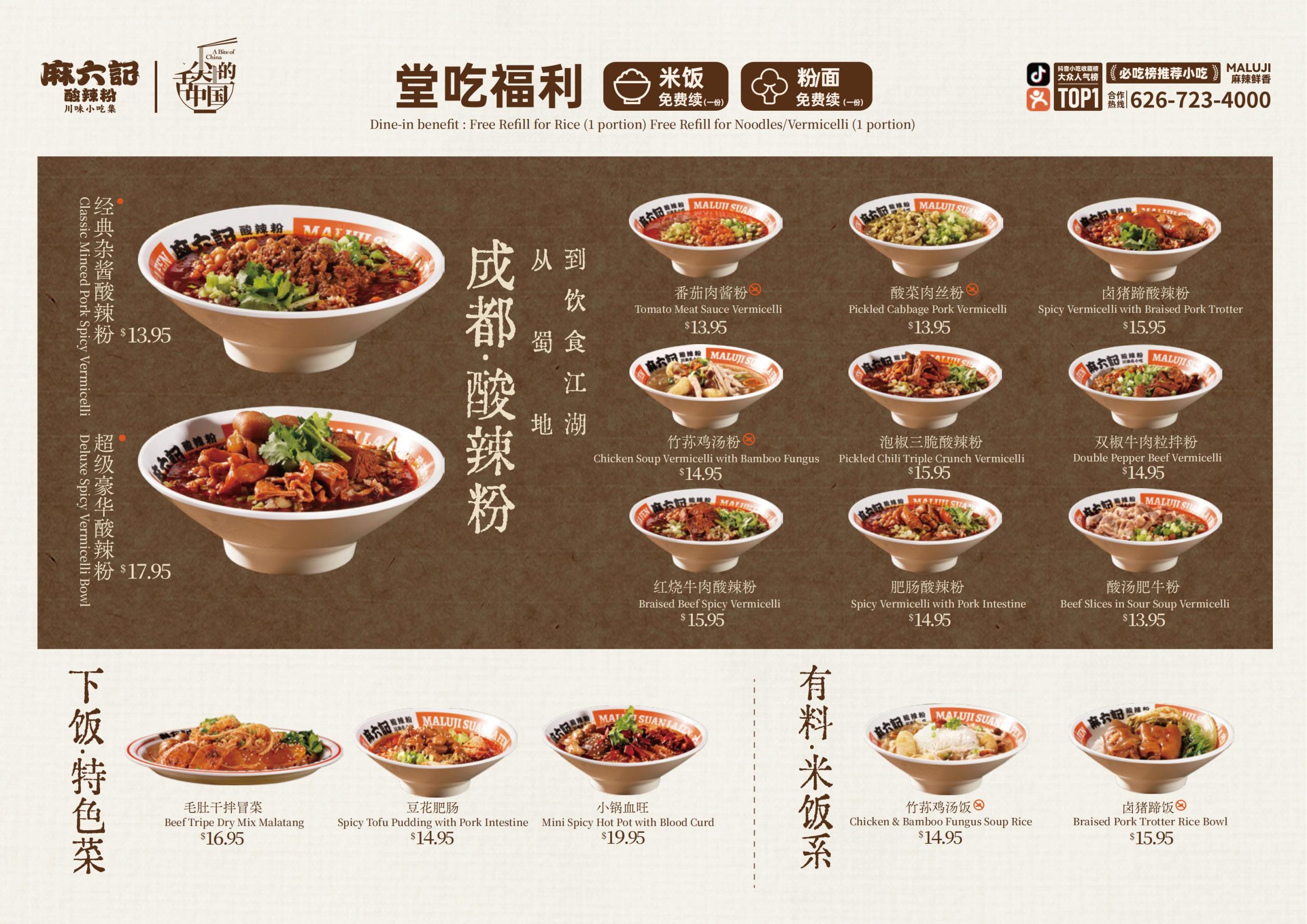Restaurant menu 1