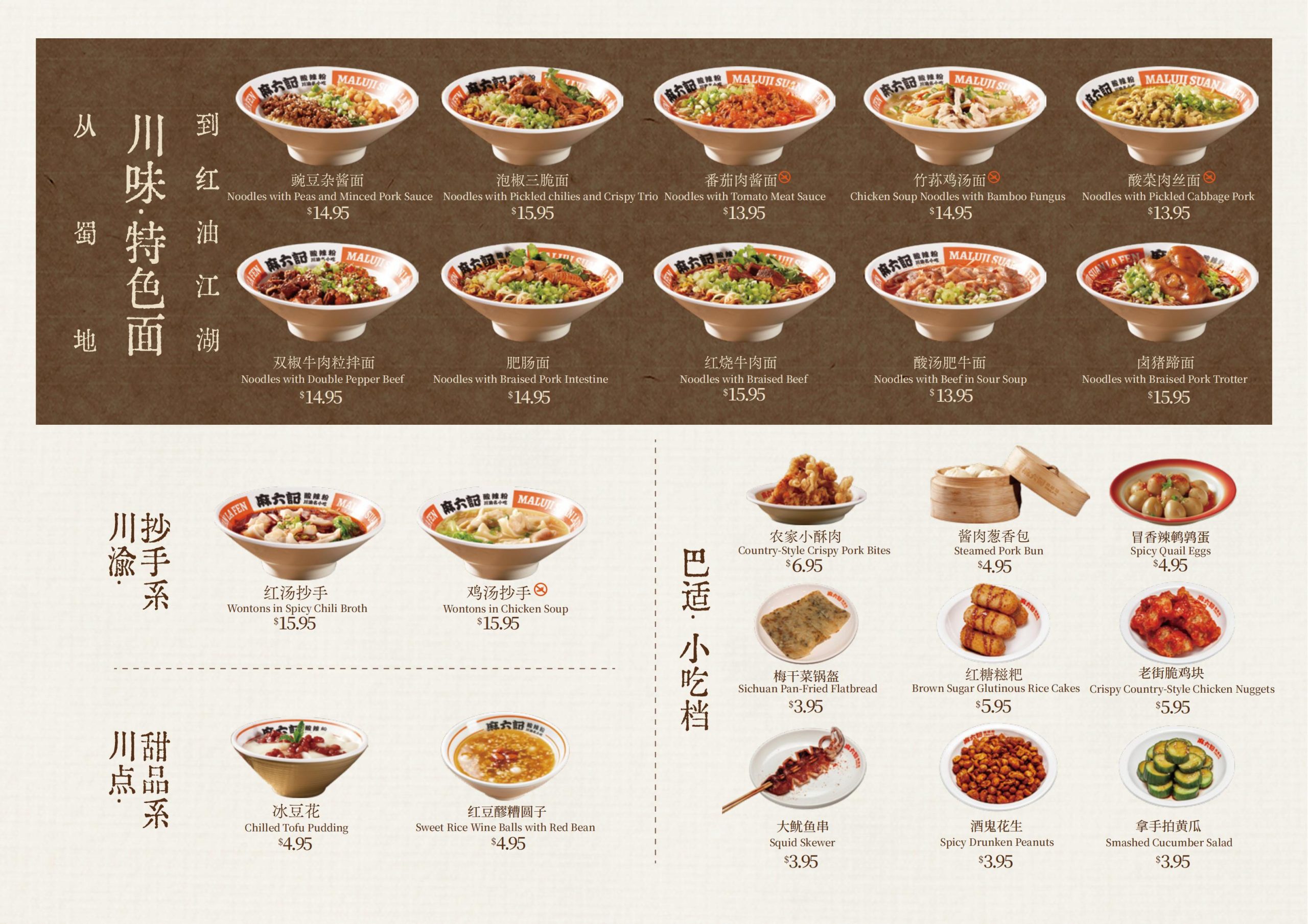 Restaurant menu 2