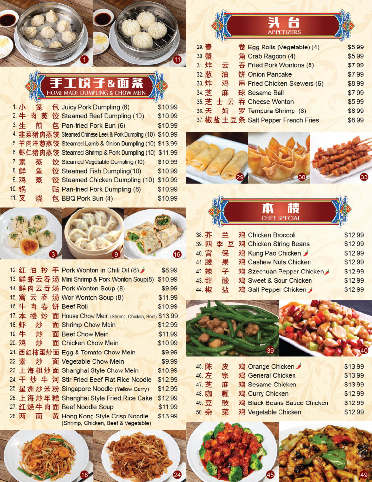 Ma's Dumpling House Online Order Anaheim CA