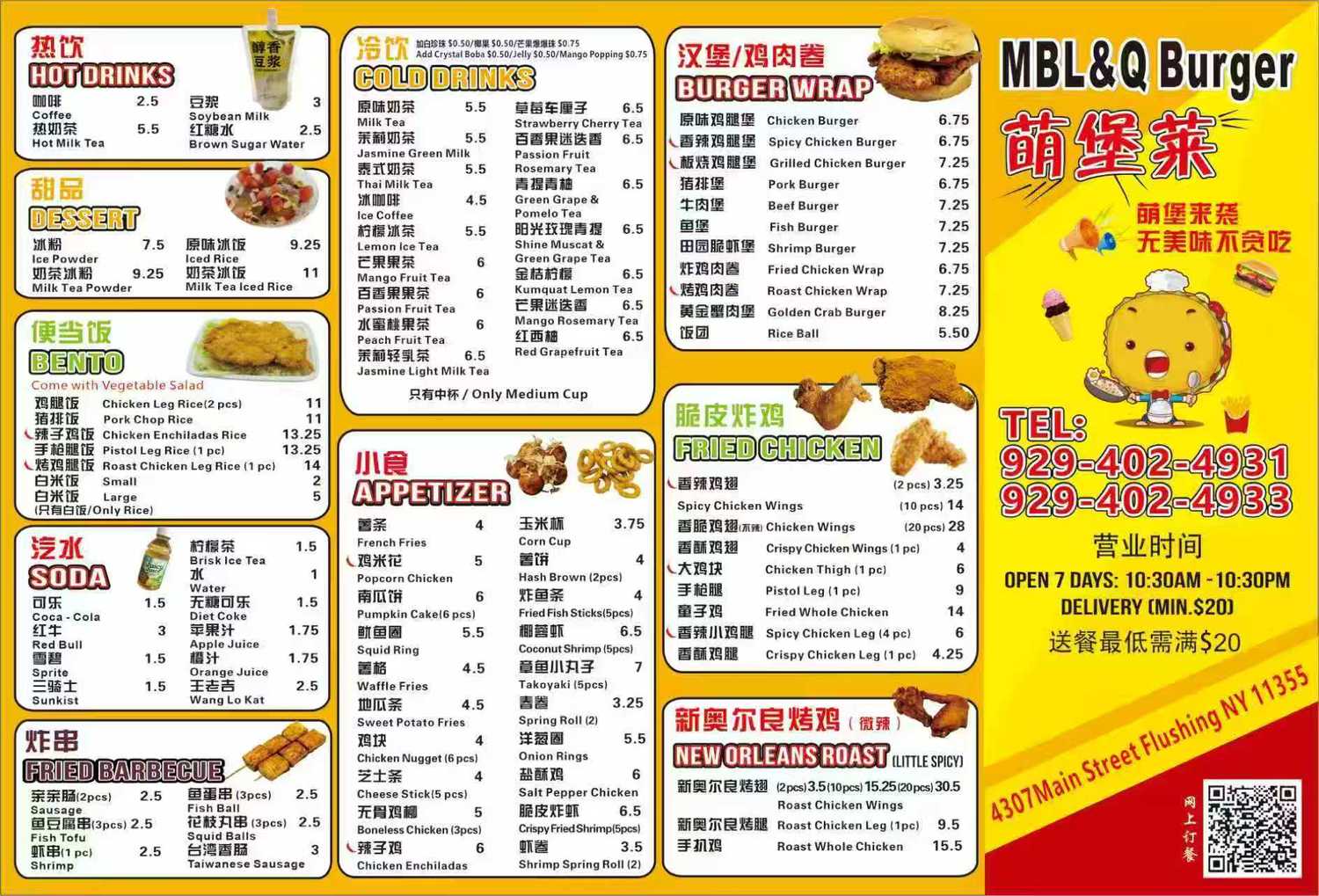 Restaurant menu 1, detailed description provided below