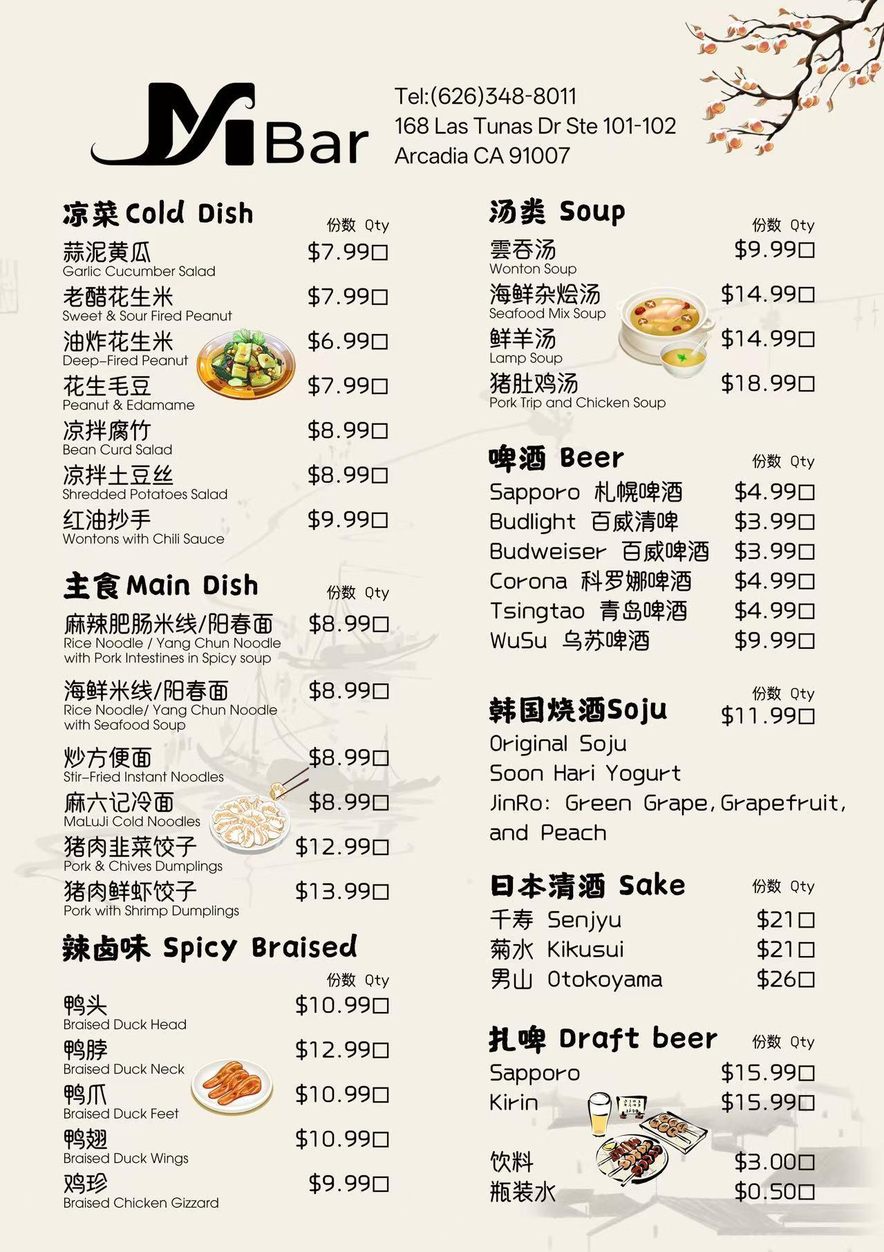 M Bar BBQ Barbecue Restaurant Menu Page 2