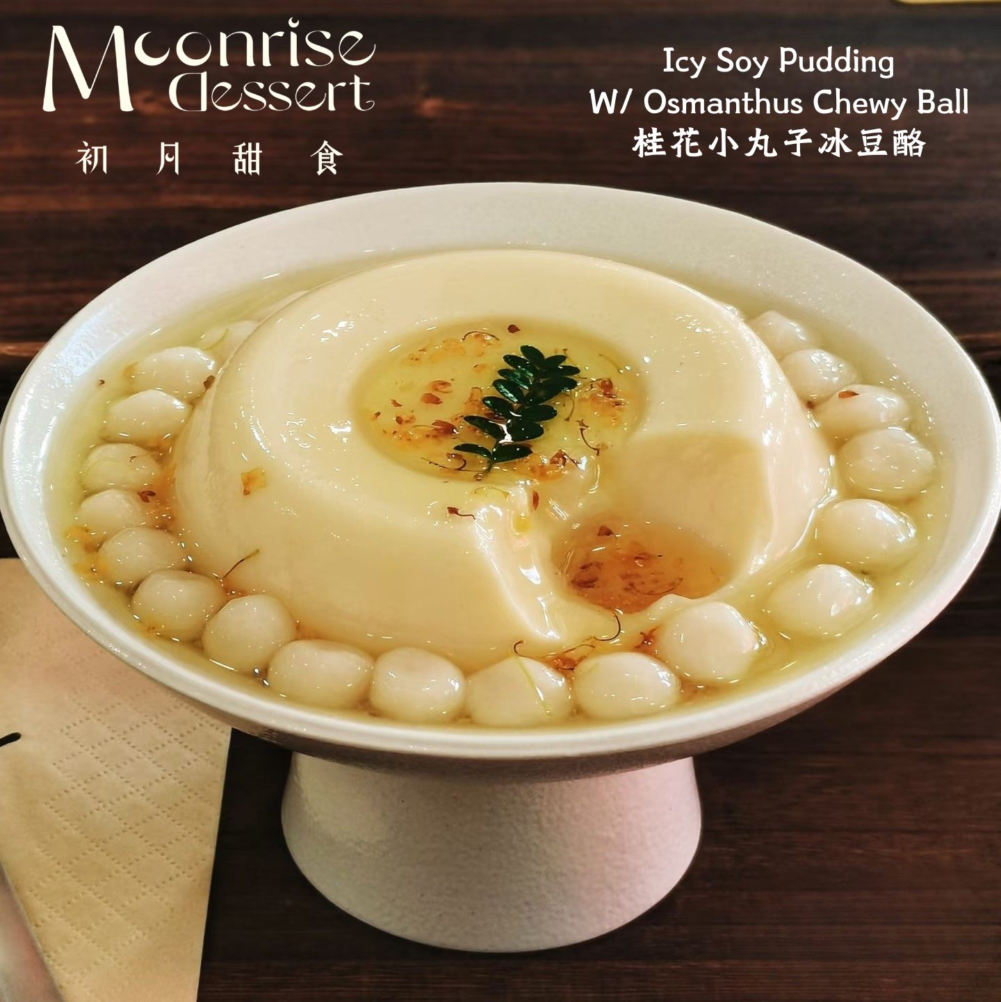 Icy Soy Pudding W/ Osmanthus Chewy Ball at Moonrise Dessert，a Dessert Shop in San Jose