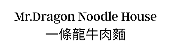 Mr.Dragon Noodle House Restaurant Logo displaying "Mr.Dragon Noodle House" and Chinese characters "一條龍牛肉麵".