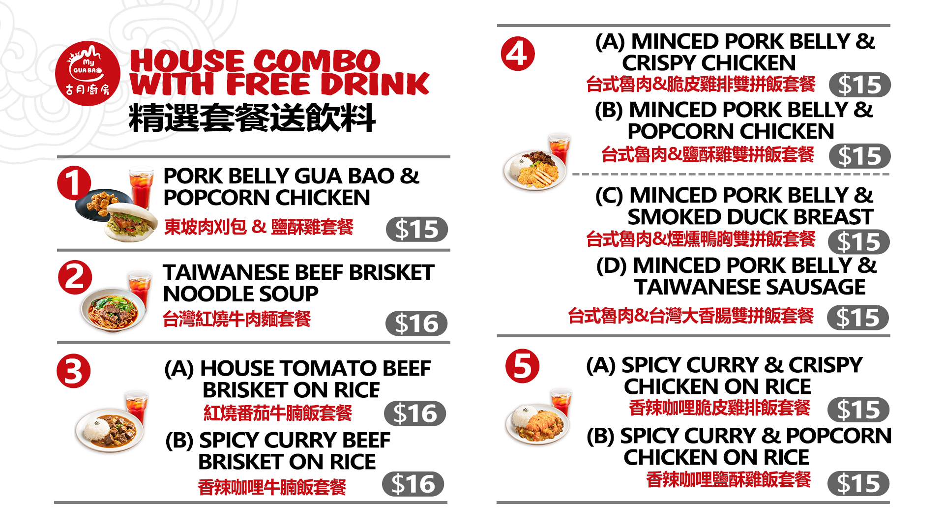 Myguabao-Restaurant-Chinese-Restaurant-Menu-Page-1