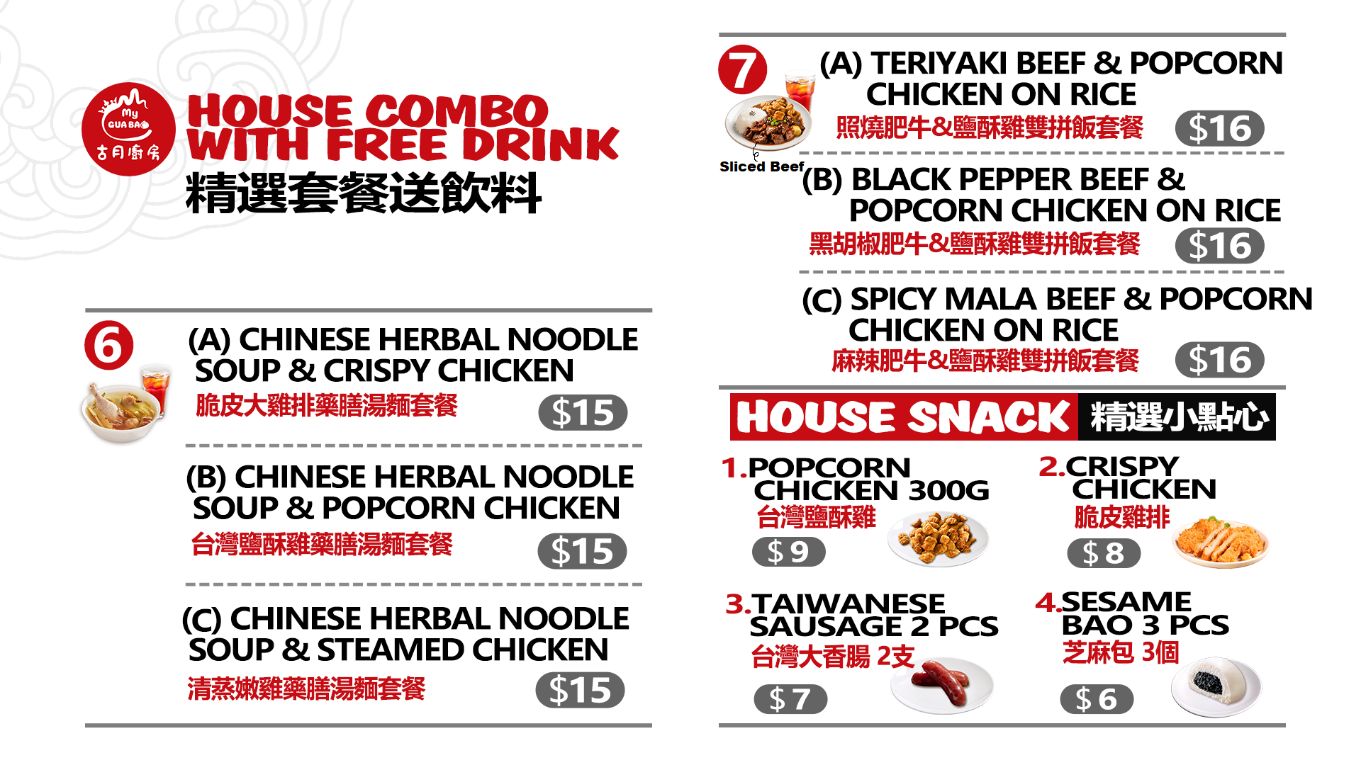 Myguabao-Restaurant-Chinese-Restaurant-Menu-Page-2