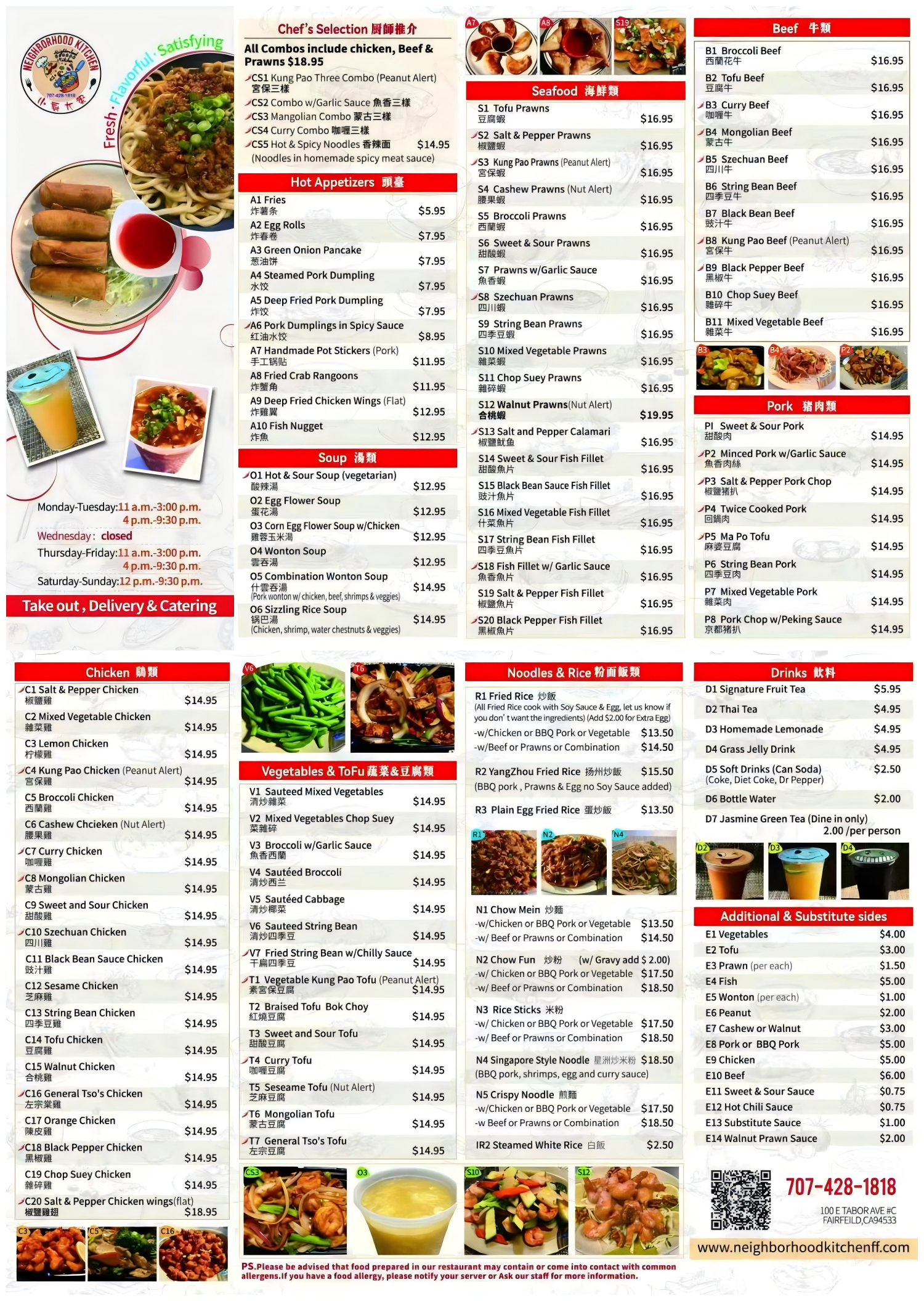 Neighborhood Kitchen Menu, a Chinese Restaurant in Fairfield