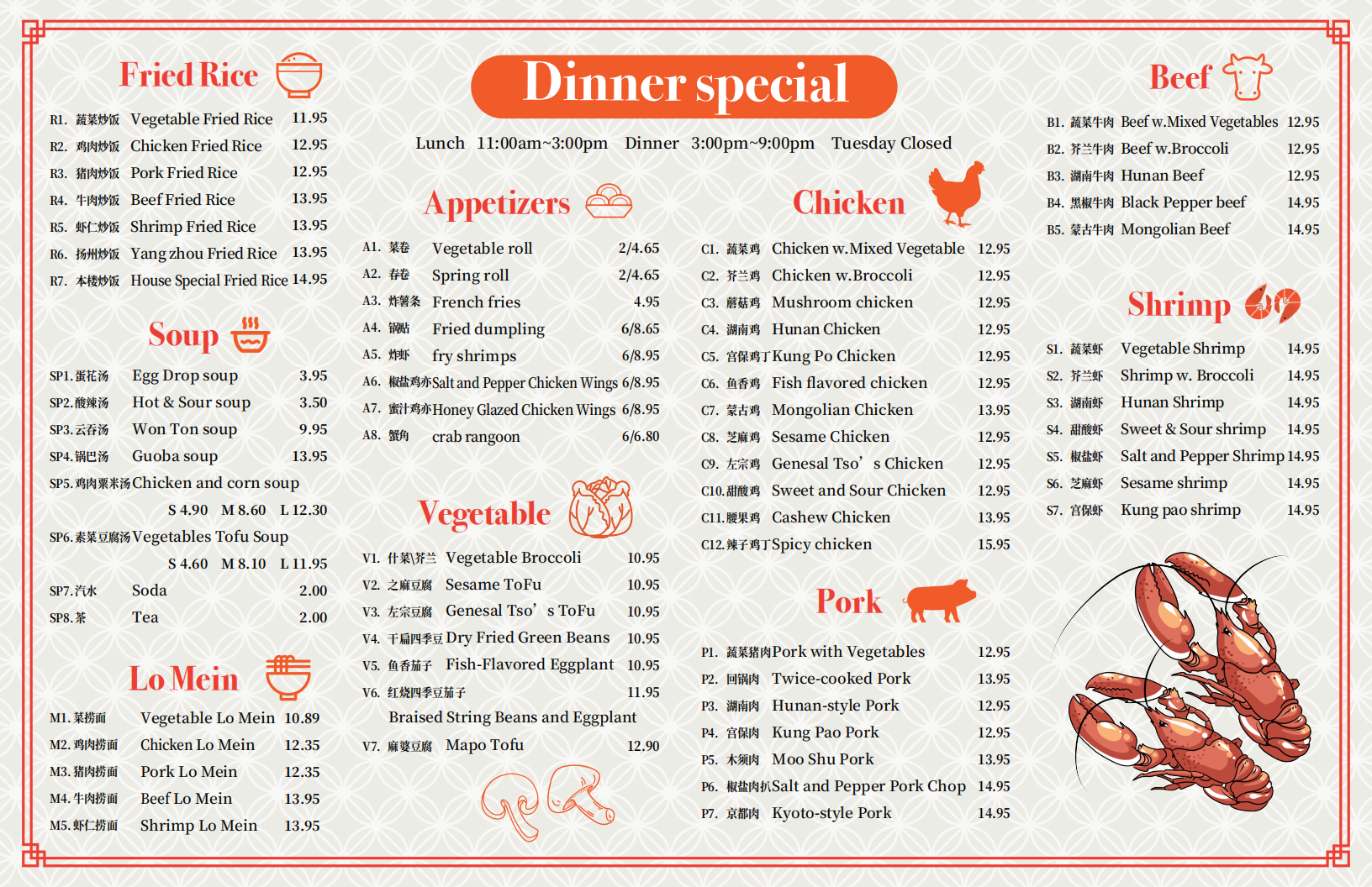 Dinner special menu of Friend Restaurant, showing fried rice, soup, appetizers, etc at New China Restaurant，a Chinese Restaurant in Lawrenceville