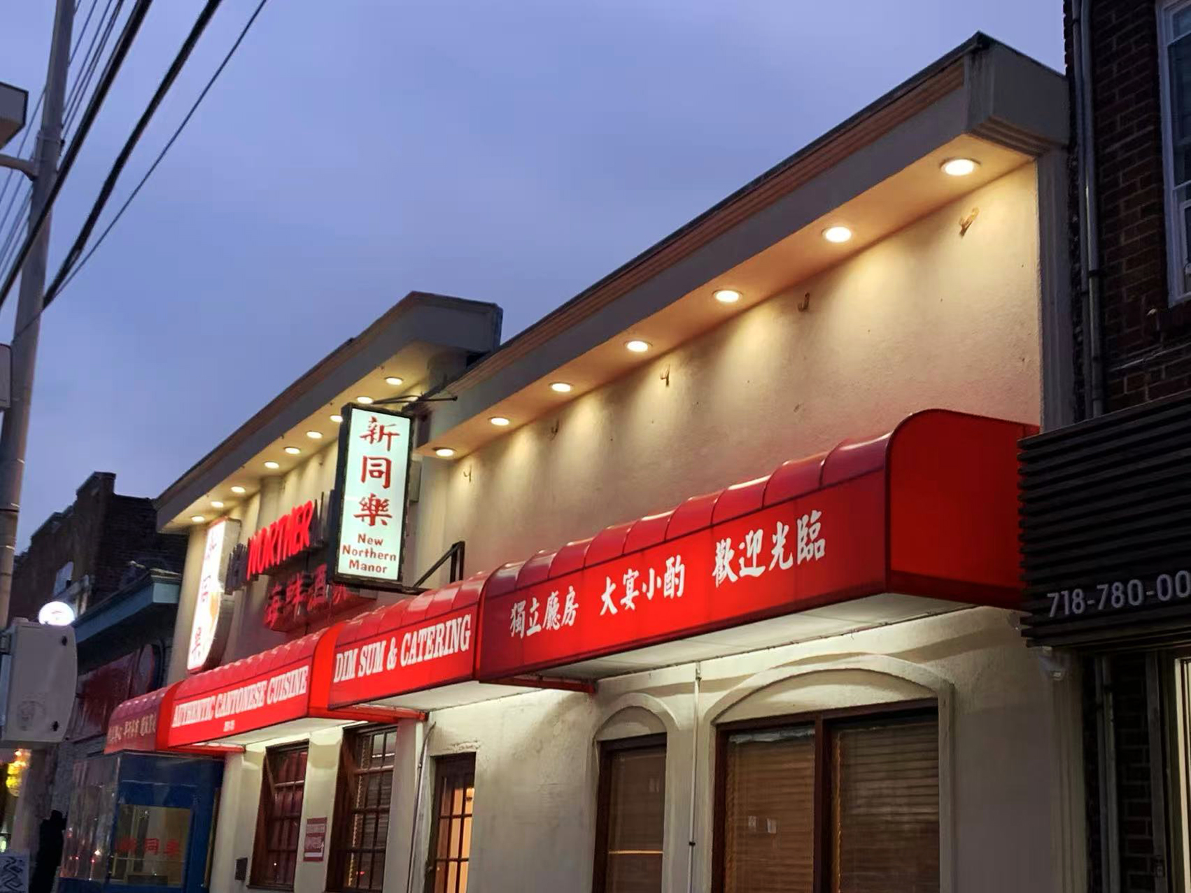 Exterior night view of New Northern Manor restaurant sign at New Northern Manor, a Chinese Seafood Restaurant in Queens