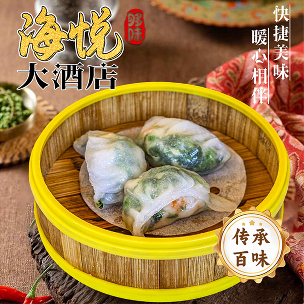 Pea Shoot Dumpling at New Pacific Palace，a Chinese Restaurant in Brooklyn