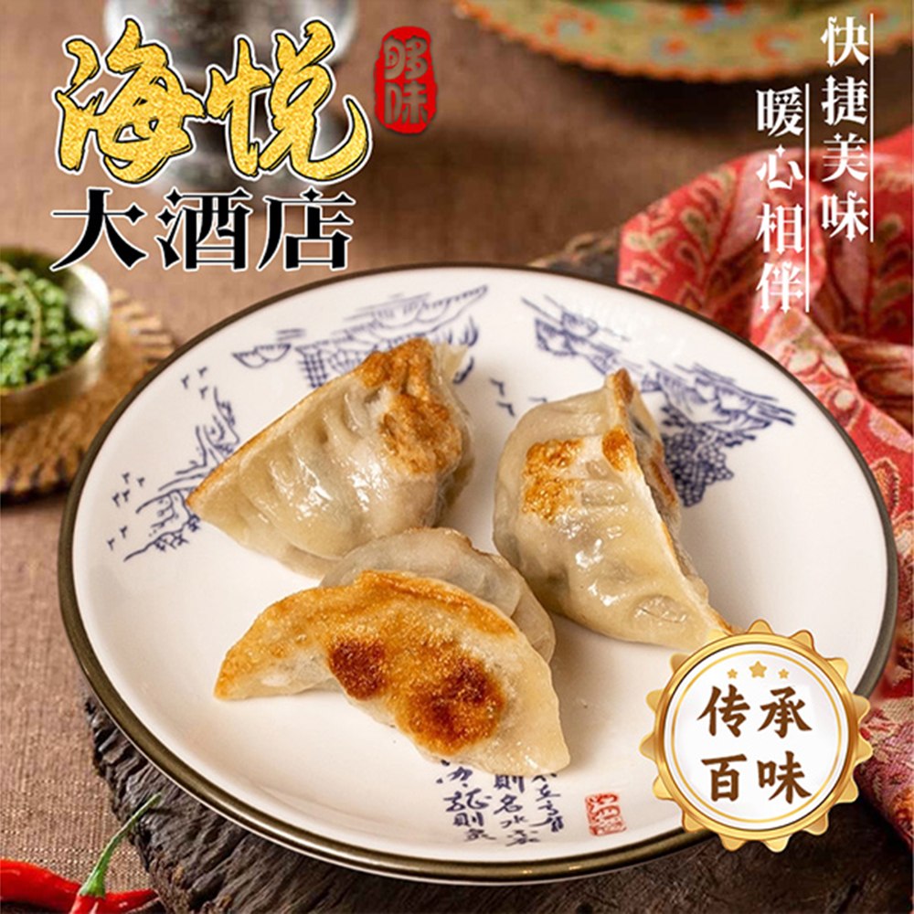 Guotie at New Pacific Palace，a Chinese Restaurant in Brooklyn
