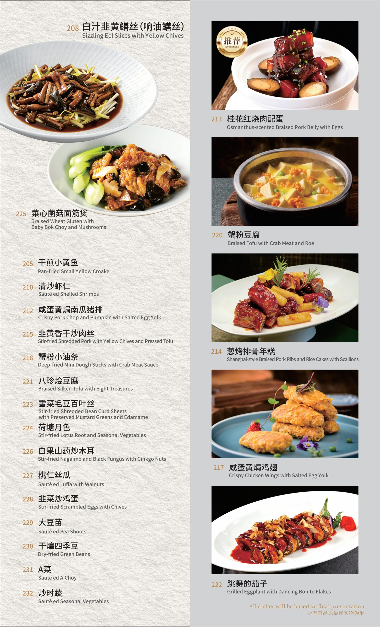 Restaurant menu 5, detailed description provided below