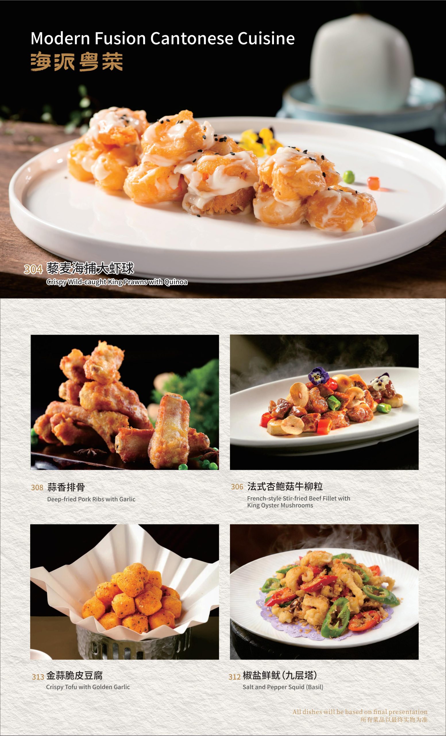 Restaurant menu 6, detailed description provided below