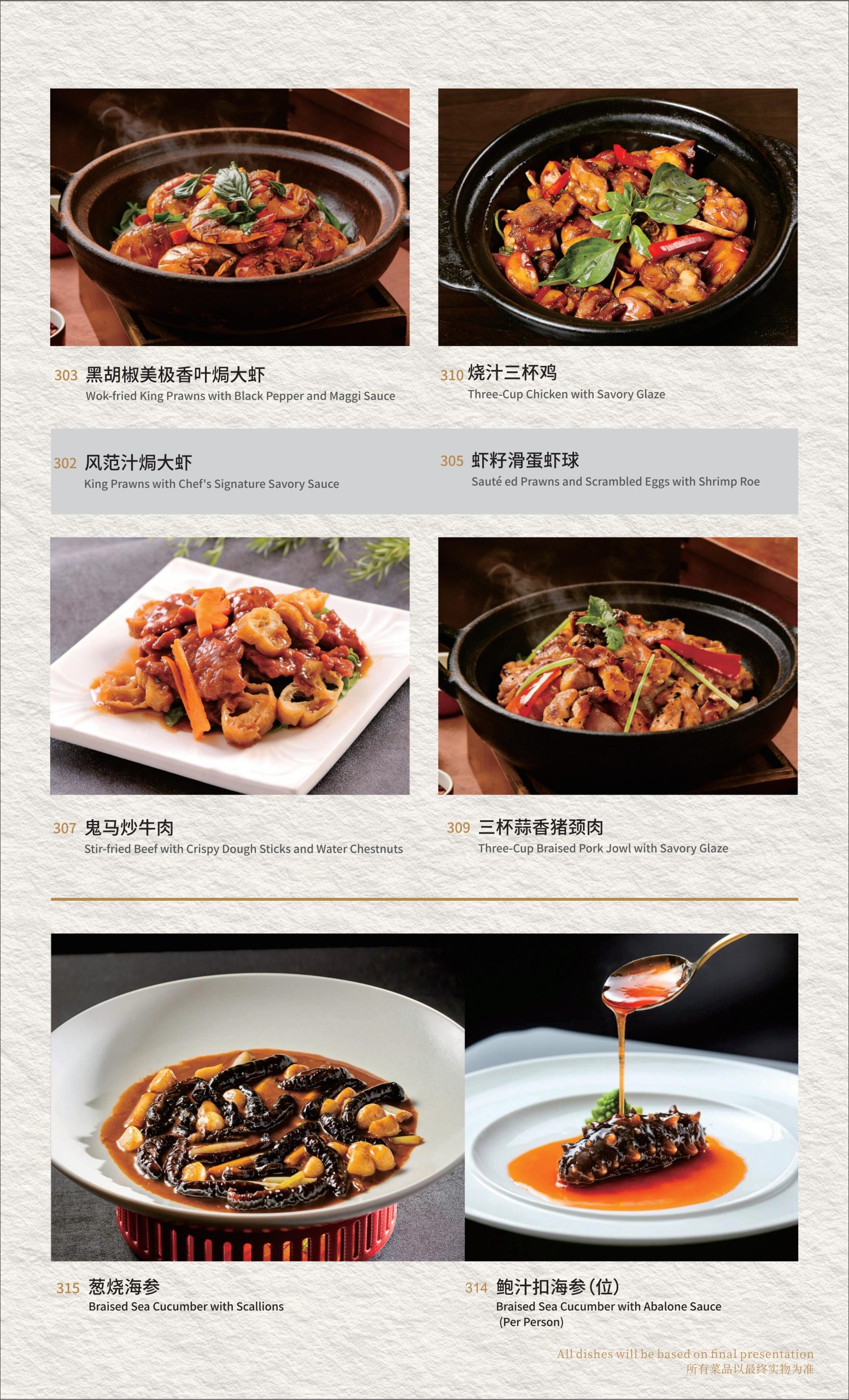 Restaurant menu 7, detailed description provided below