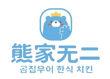 Only Bear (熊家无二) logo with blue bear mascot at Only Bear, a Korean Fried Chicken & Boba Tea Shop in Mineola