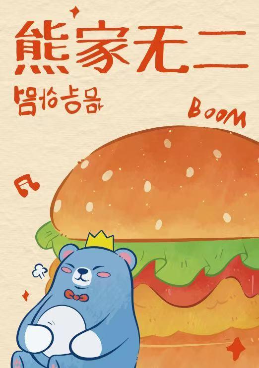 Only Bear cartoon bear mascot with giant burger illustration at Only Bear, a Korean Fried Chicken & Boba Tea Shop in Mineola