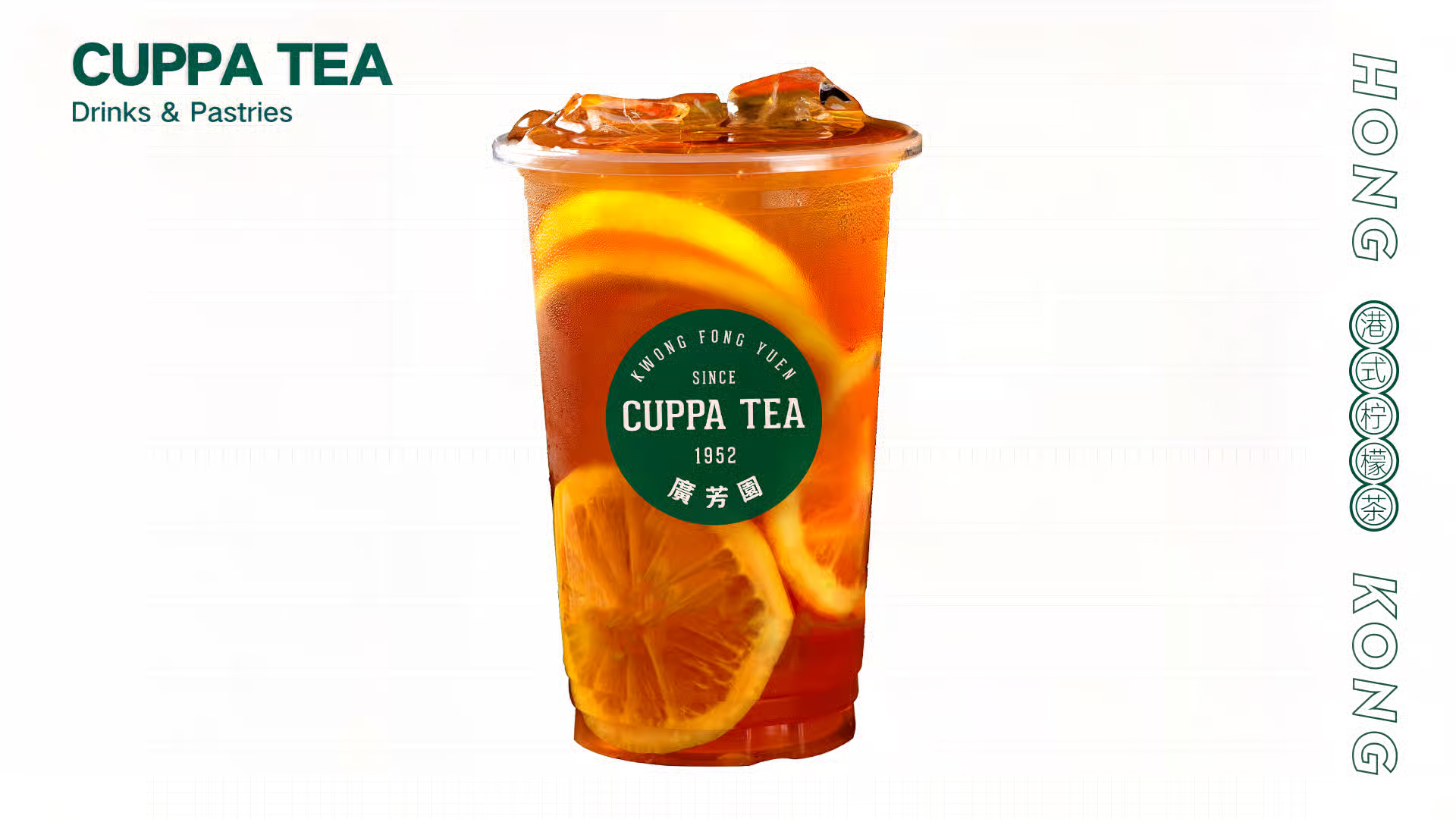 Fresh Lemon Black Iced Tea at Cuppa Tea廣芳園, a Hong Kong Tea House in Queens