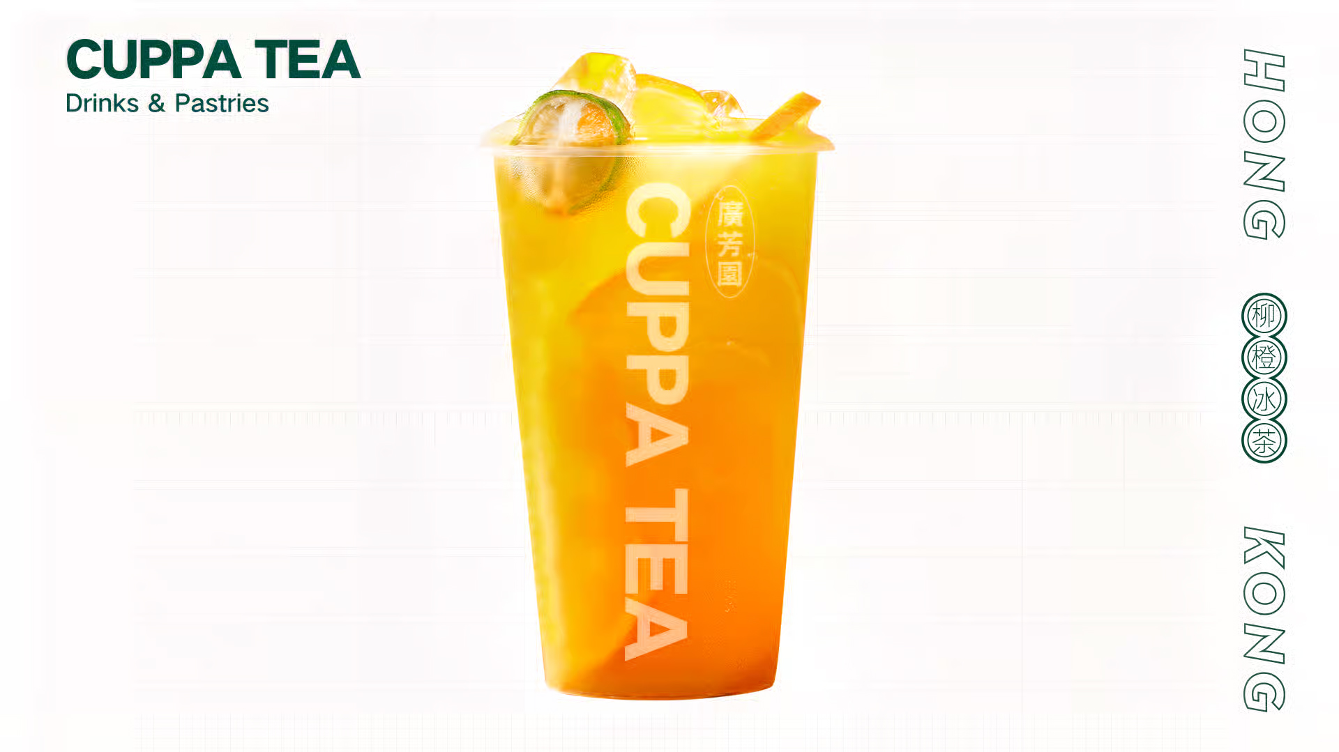 Sunset Orange Iced Tea at Cuppa Tea廣芳園, a Hong Kong Tea House in Queens