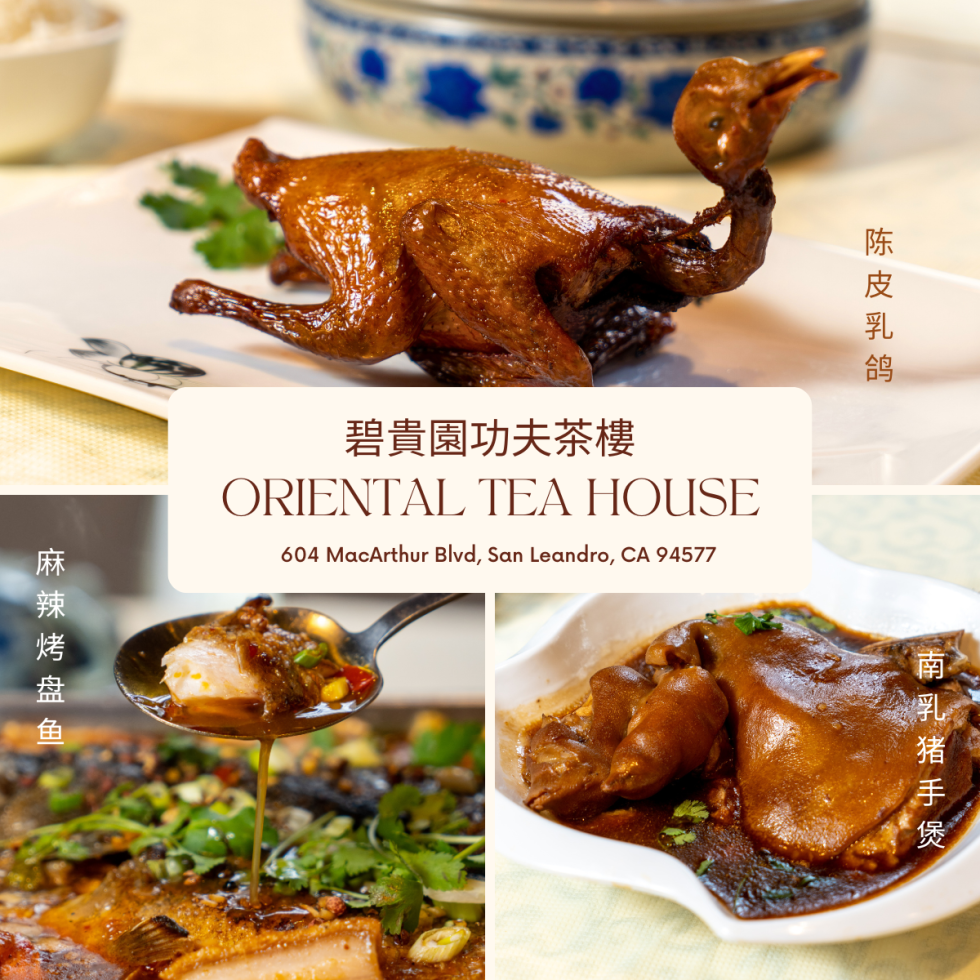 Oriental Tea House Dim Sum Restaurant Online Order San Leandro CA