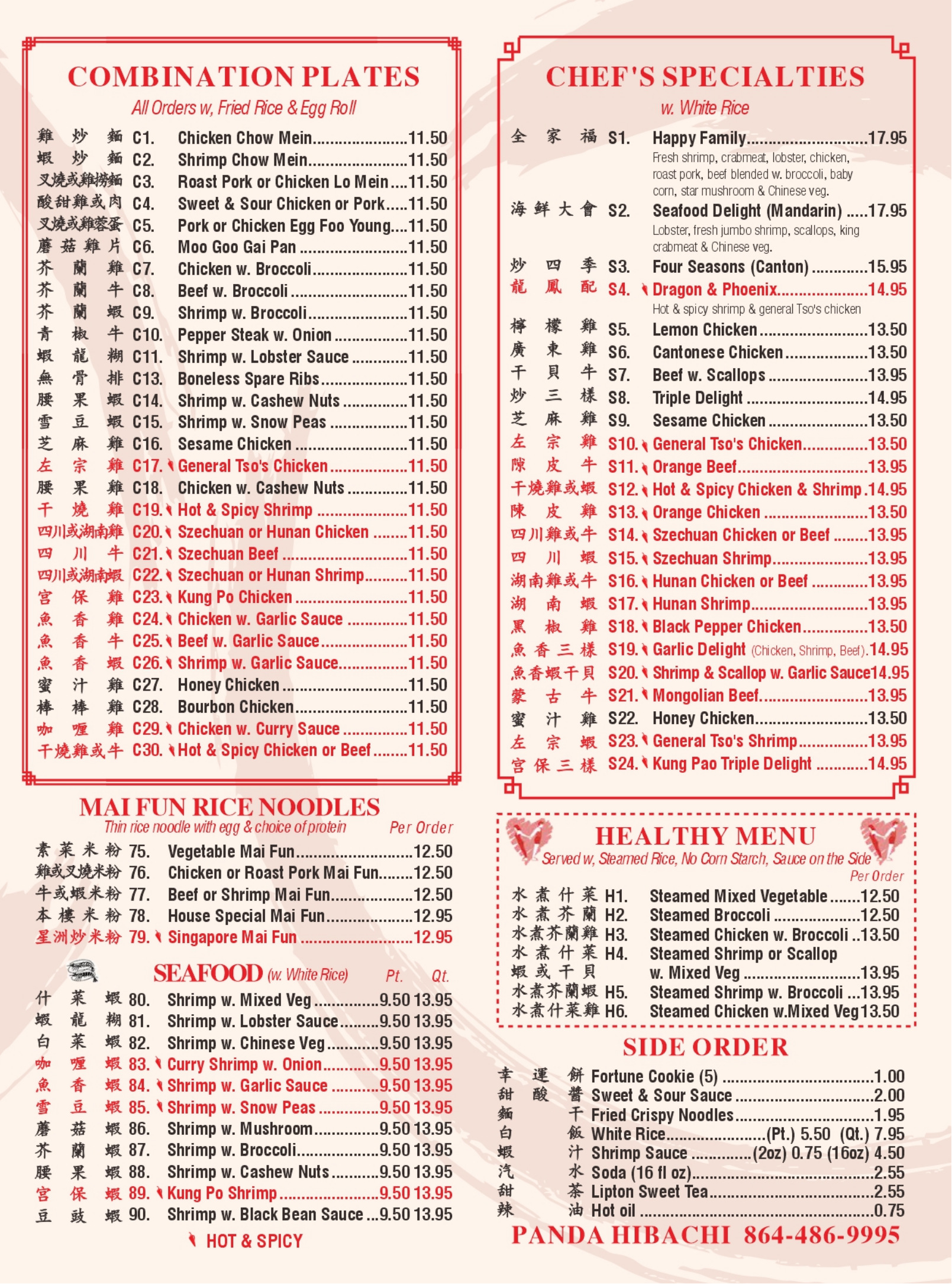 Pandaページ Panda Hibachi - Asian Restaurant | Online Order | Duncan | SC