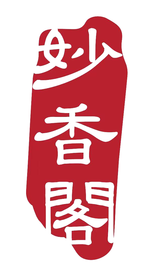 Precious 妙香閣燒臘 Chinese restaurant logo at Precious, a Chinese Restaurant in Austin