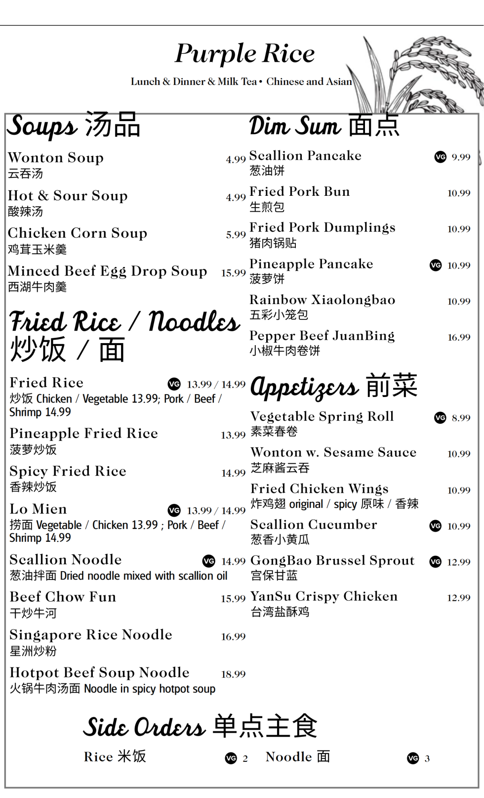 Purple Rice Store Purple Rice | Online Order