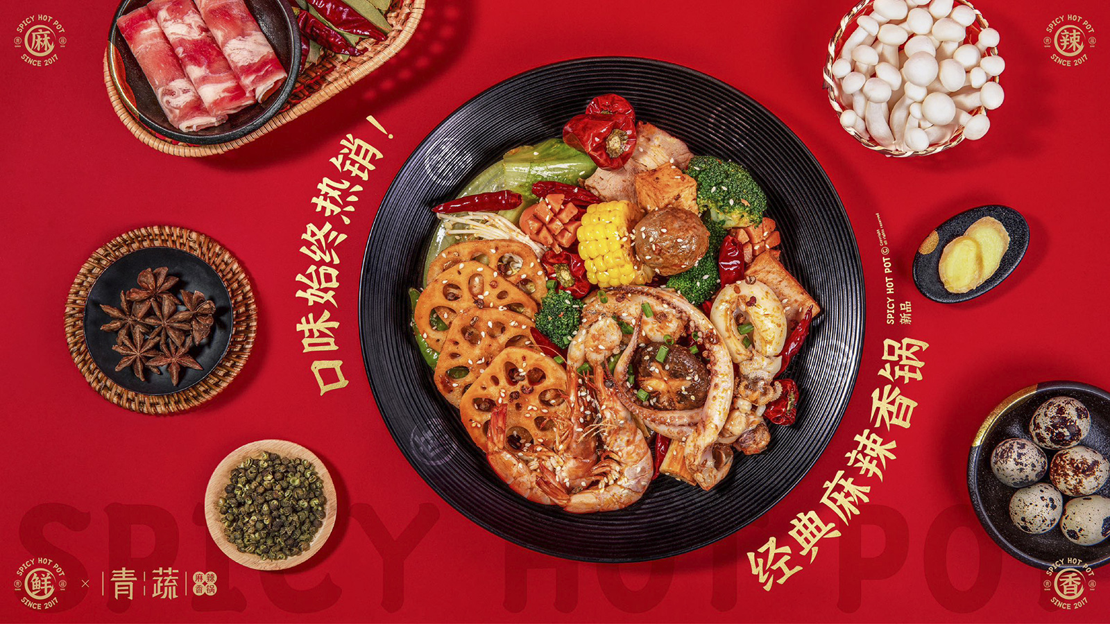 Qing Shu Spicy Hot Pot Online Order Newport News VA