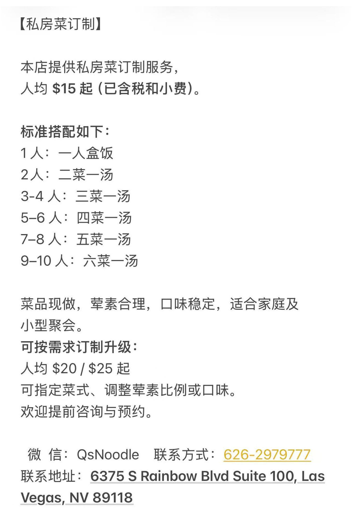 Exterior view of QSU Las Vegas restaurant building at dusk—featuring a modern storefront with illuminated signage displaying 