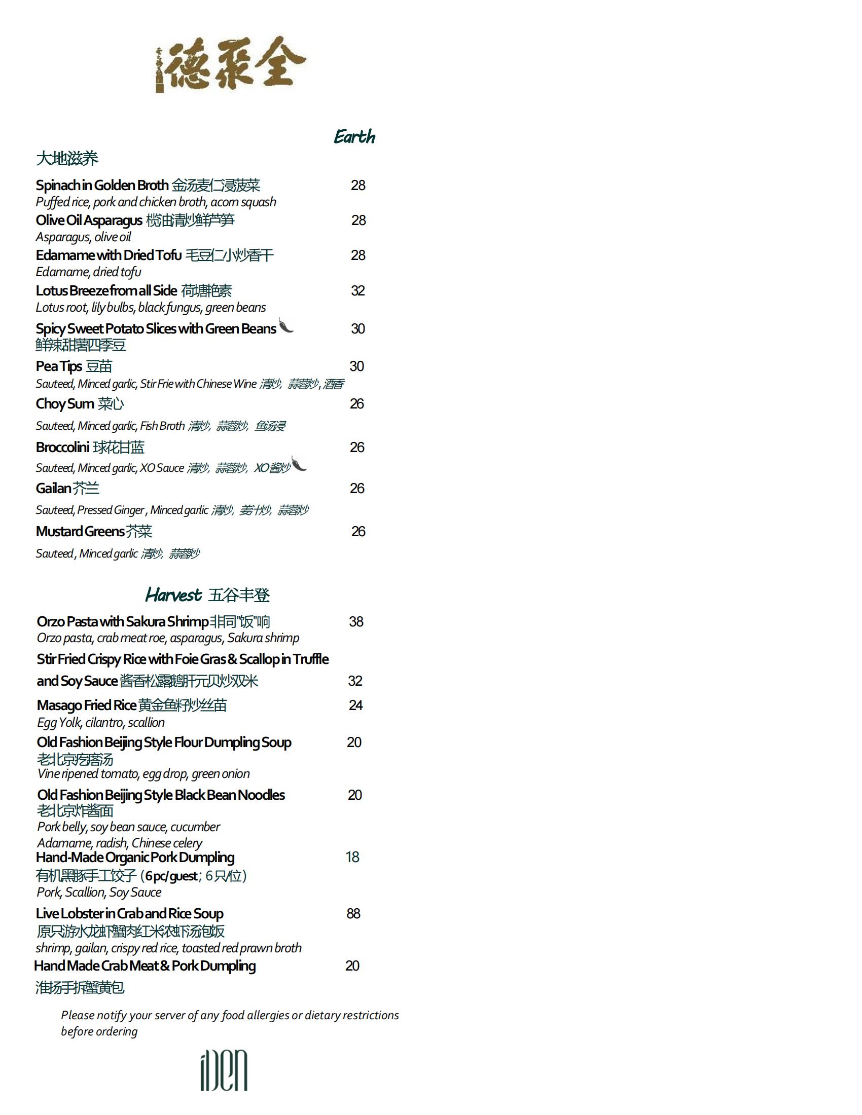 MENU 2021 Dec 20 combined_02