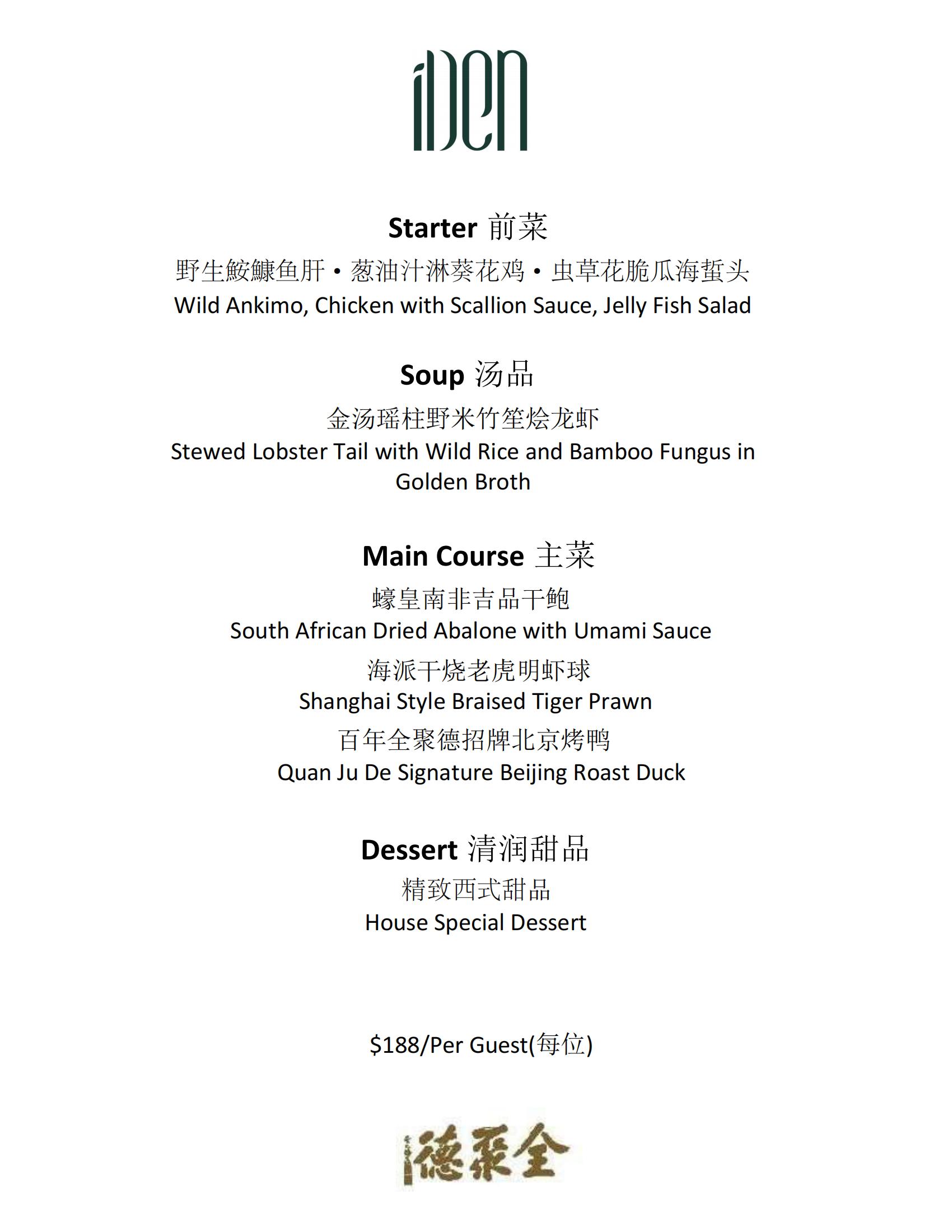 188 TASTING MENU MAY-5-22_00