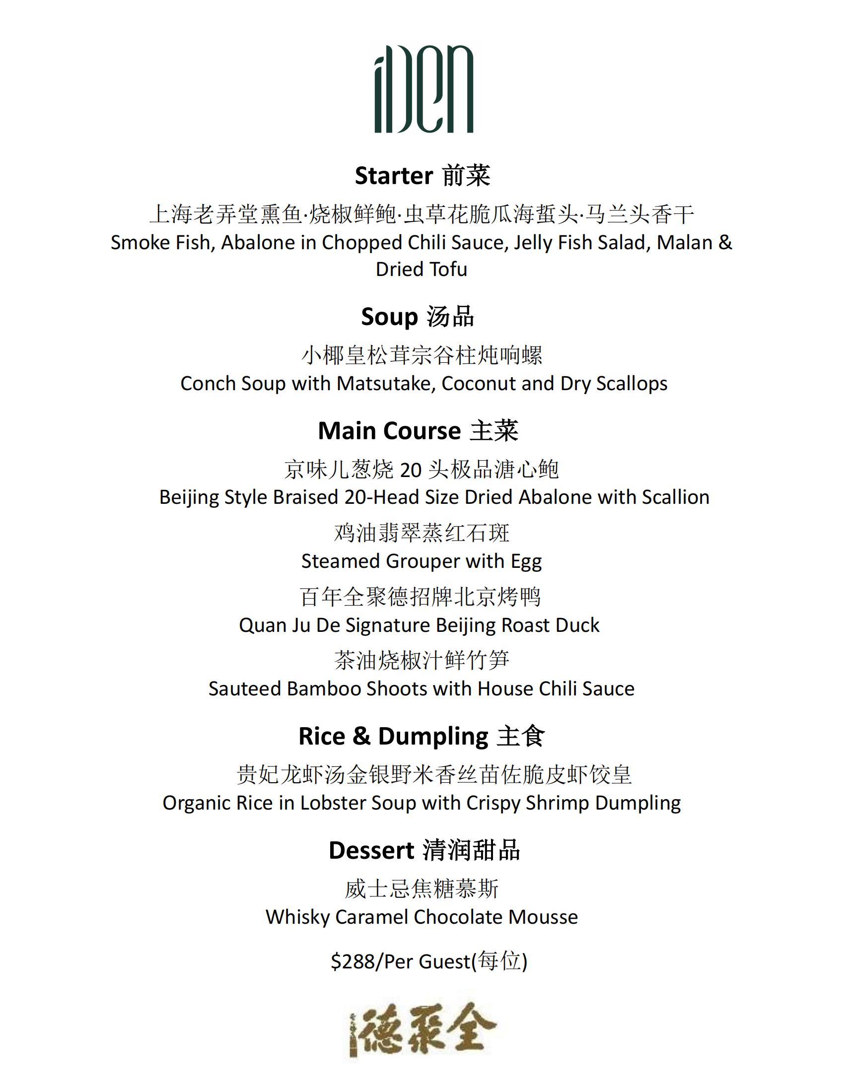288 TASTING MENU MAY-5-22_00