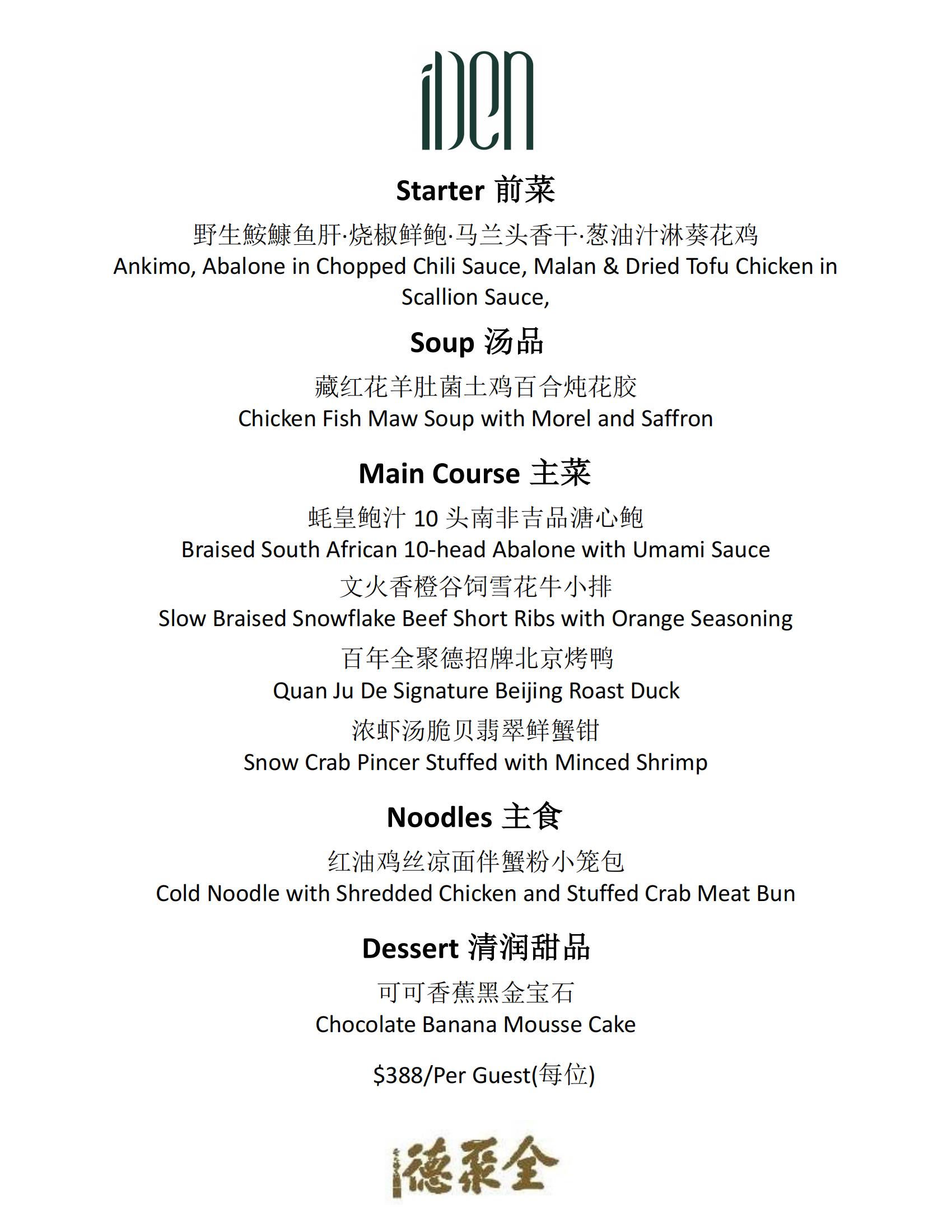 388 TASTING MENU MAY-5-22_00