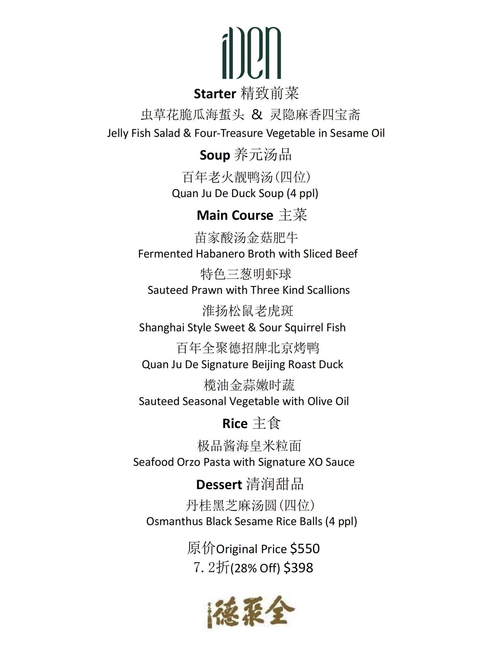 398 DINNER MENU MAY-12-22_00