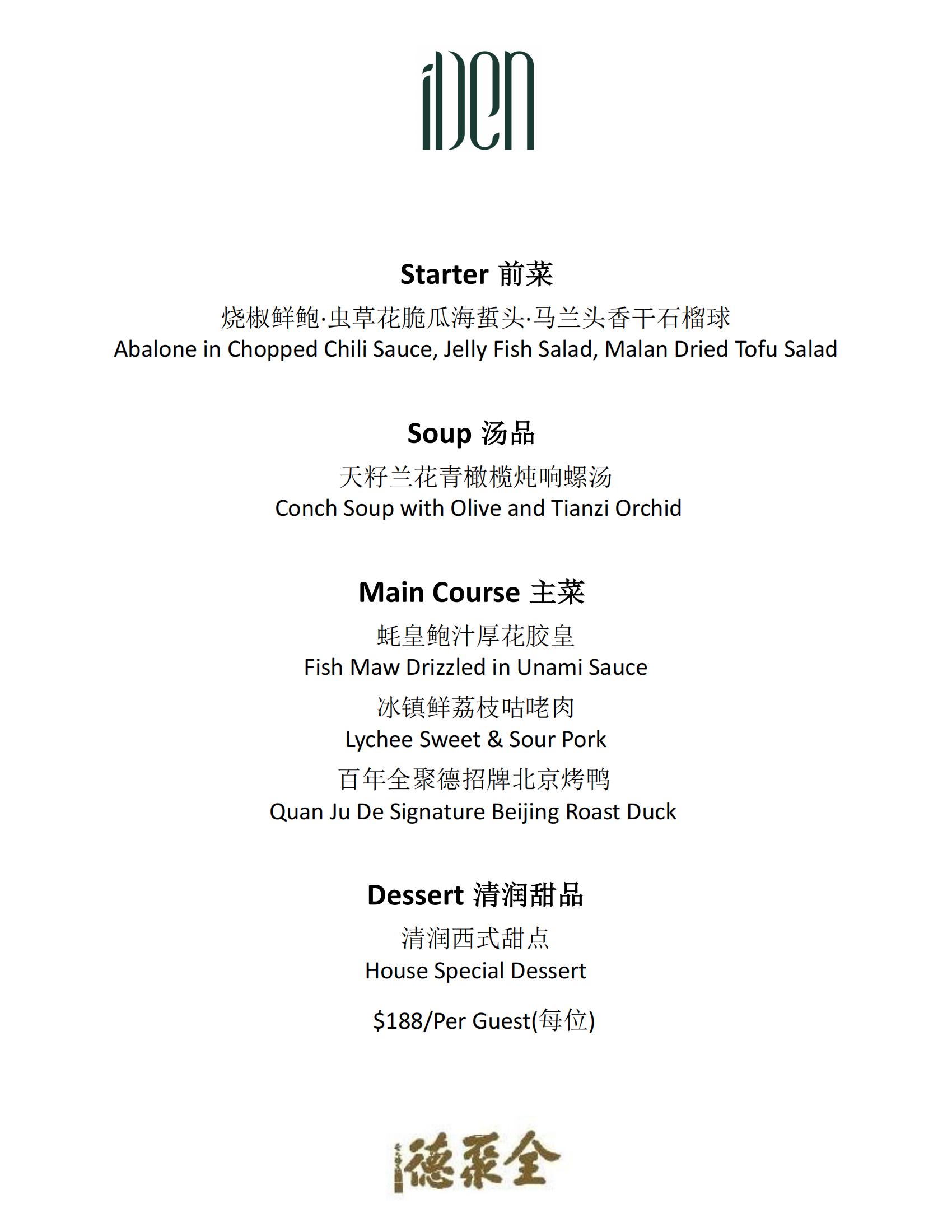 188 TASTING MENU AUG-10-22_00