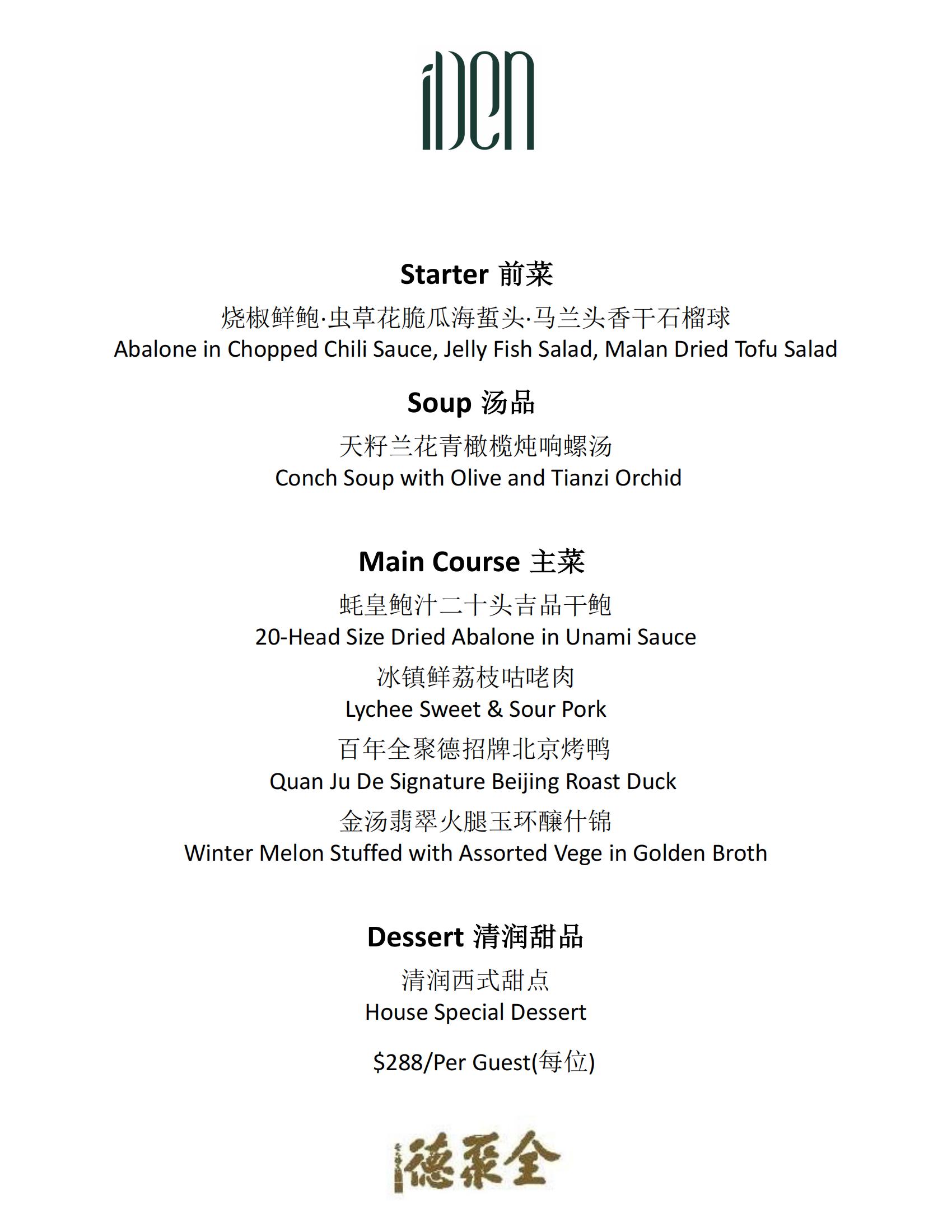 288 TASTING MENU AUG-10-22_00
