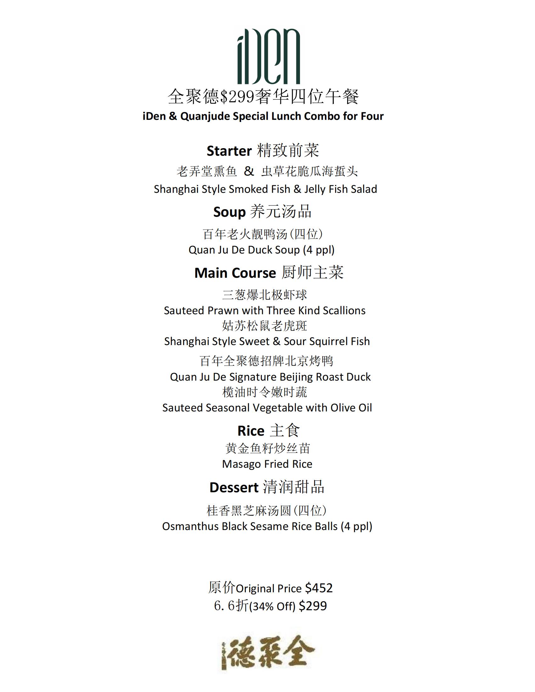 299 Lunch MENU AUG-1-22_00